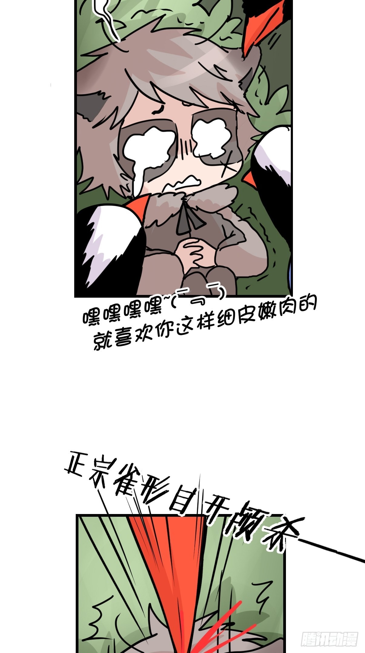 救助站篇09：谁的砒霜谁的蜜糖-第280话