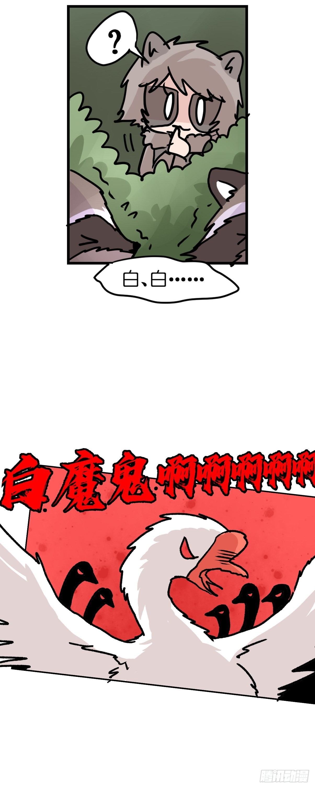 救助站篇09：谁的砒霜谁的蜜糖-第280话