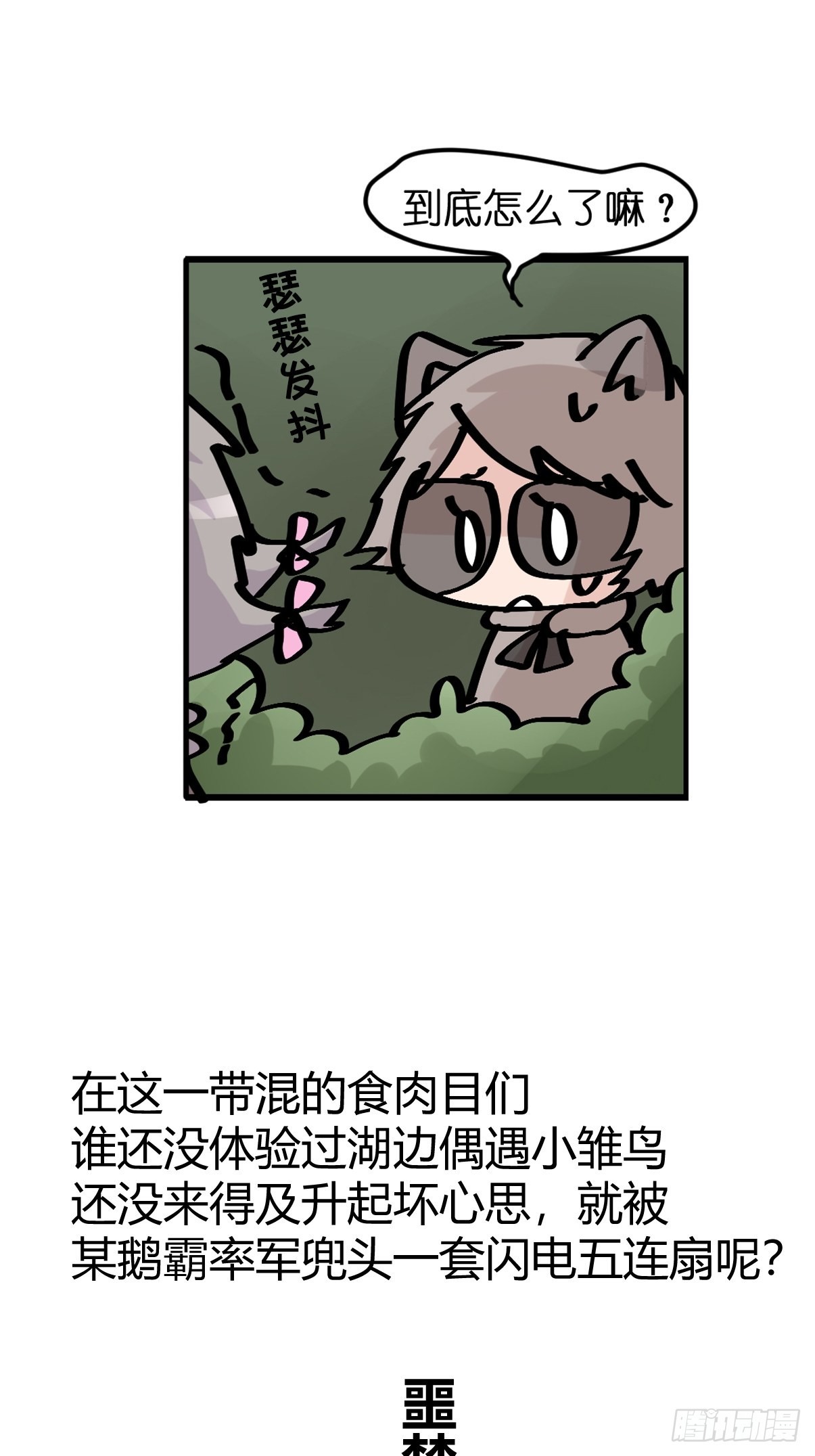 救助站篇09：谁的砒霜谁的蜜糖-第280话