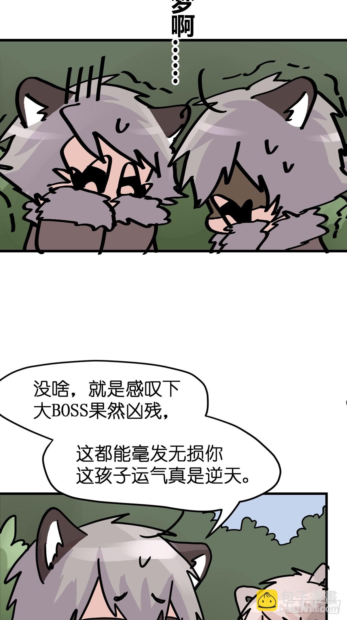 救助站篇09：谁的砒霜谁的蜜糖-第280话