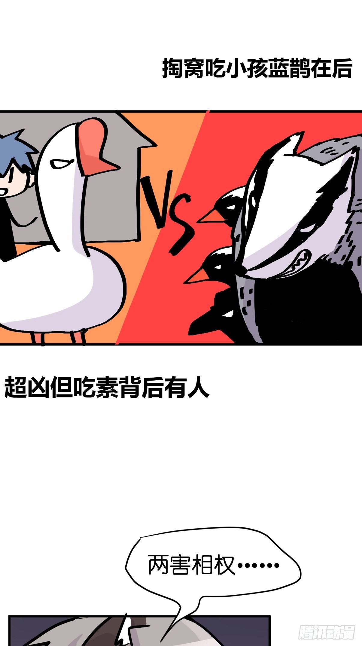 救助站篇09：谁的砒霜谁的蜜糖-第280话