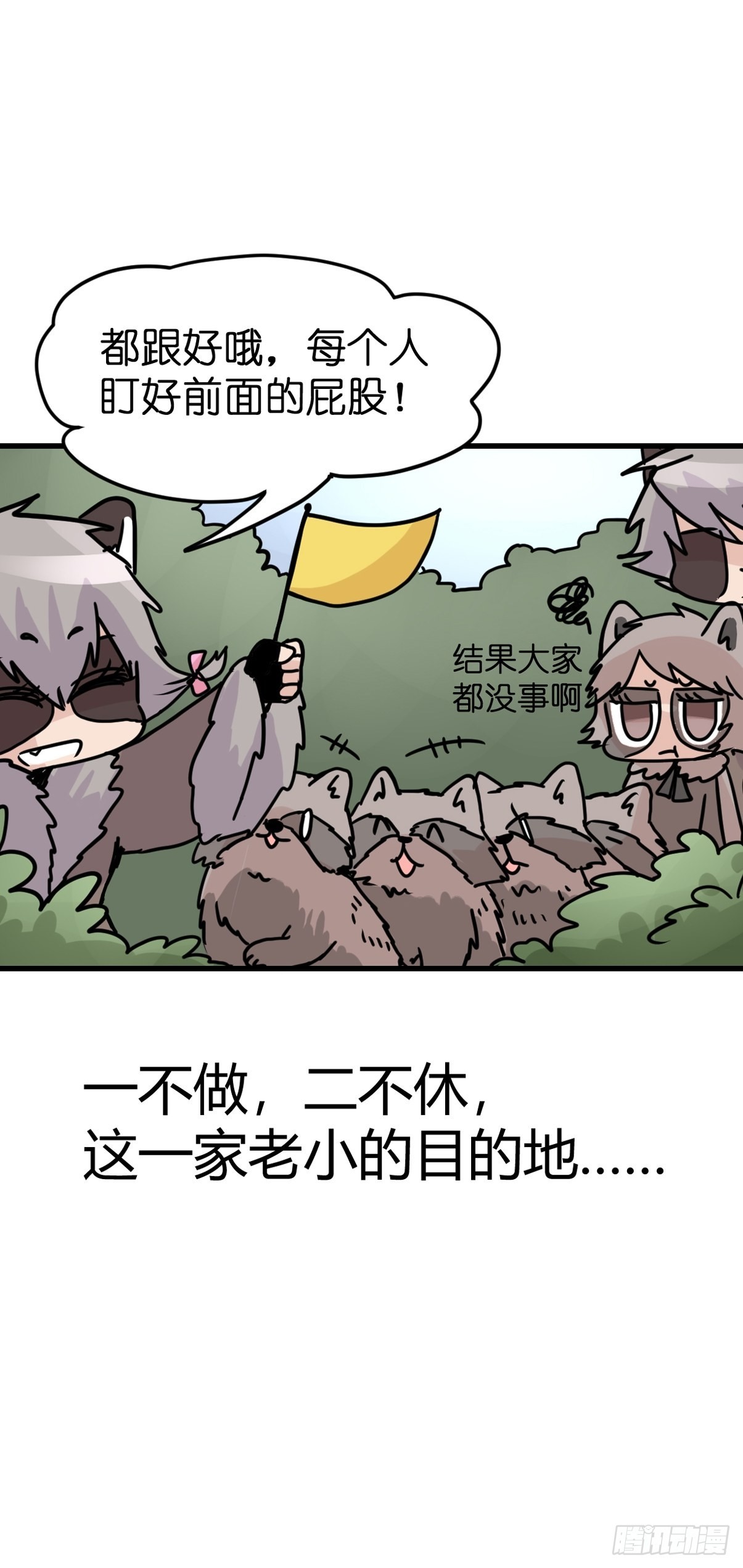 救助站篇09：谁的砒霜谁的蜜糖-第280话