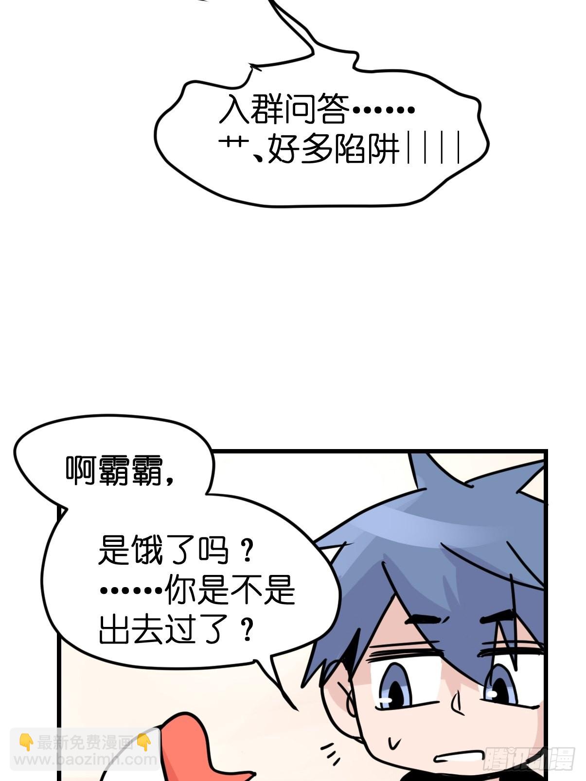 救助站篇09：谁的砒霜谁的蜜糖-第280话