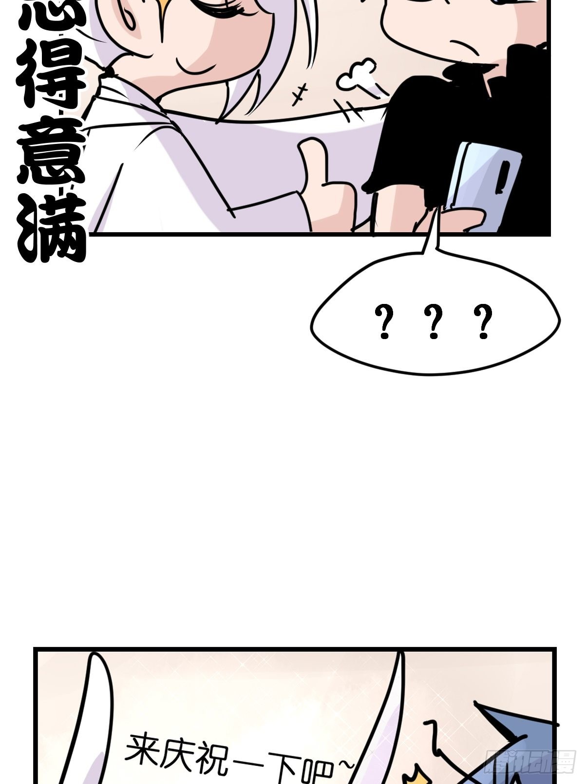 救助站篇09：谁的砒霜谁的蜜糖-第280话