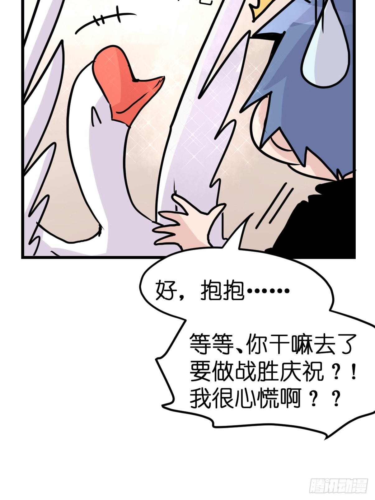 救助站篇09：谁的砒霜谁的蜜糖-第280话