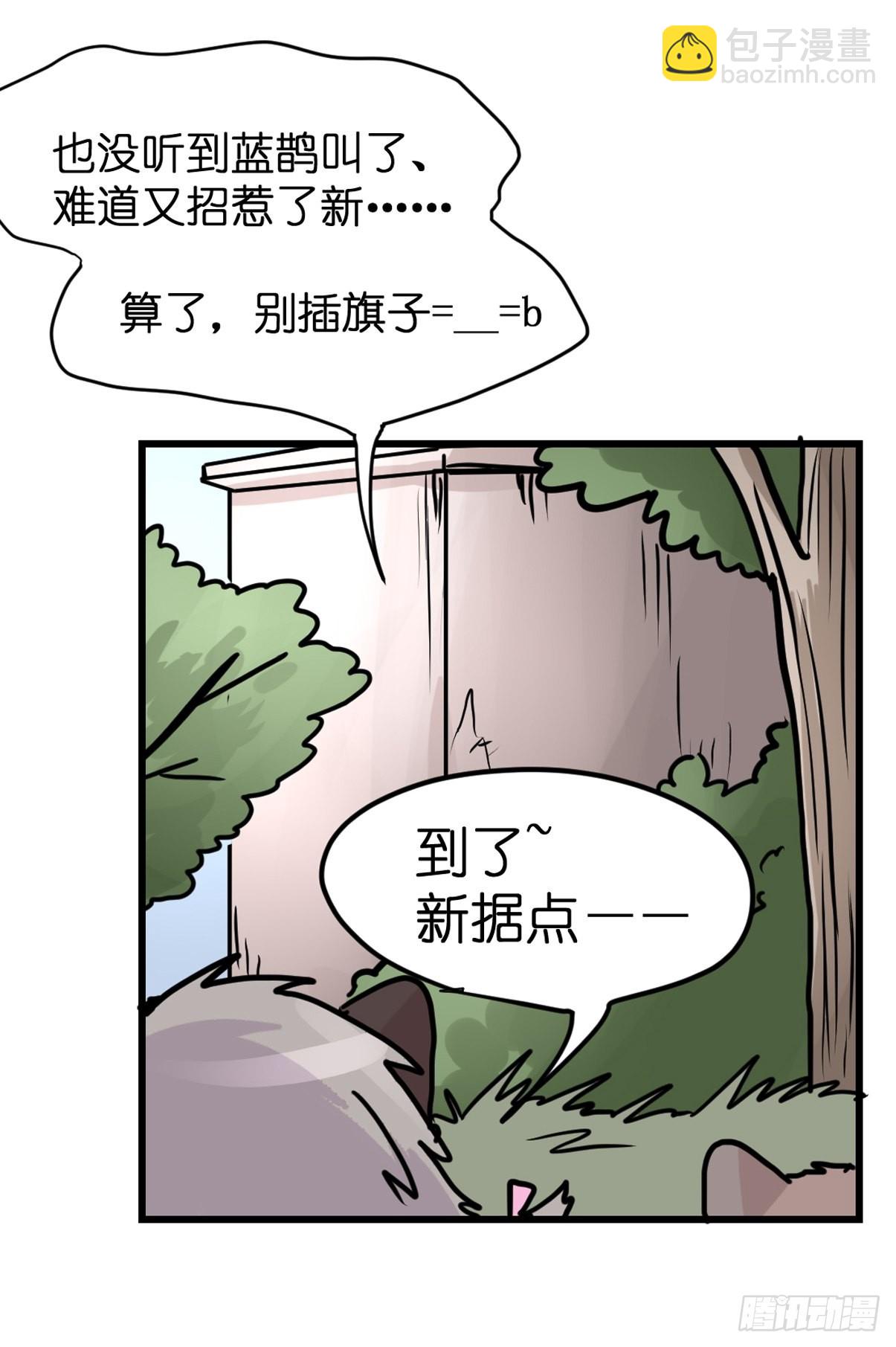 救助站篇09：谁的砒霜谁的蜜糖-第280话
