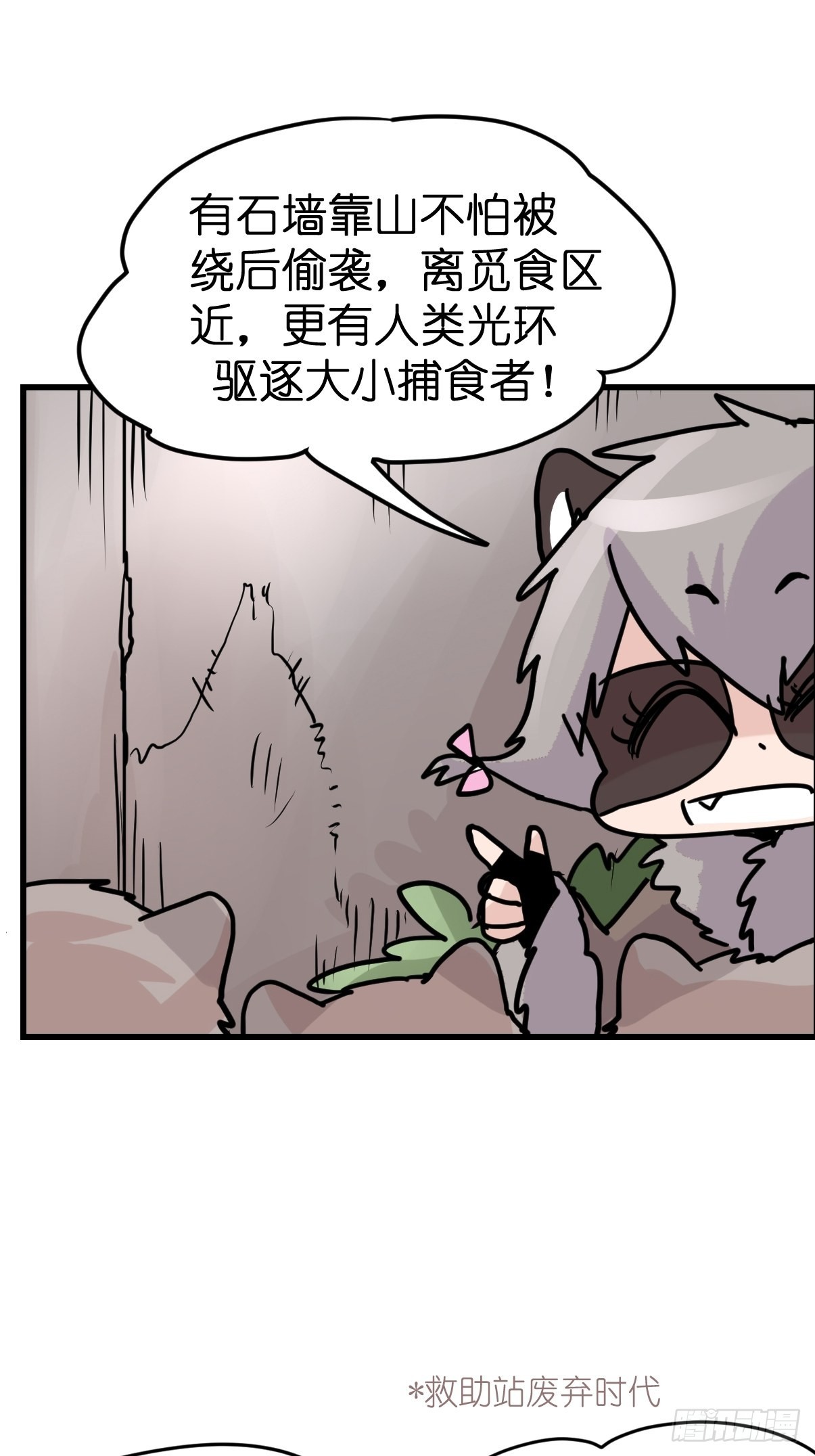 救助站篇09：谁的砒霜谁的蜜糖-第280话