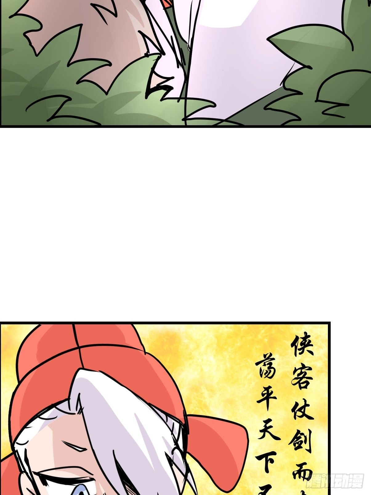 救助站篇09：谁的砒霜谁的蜜糖-第280话