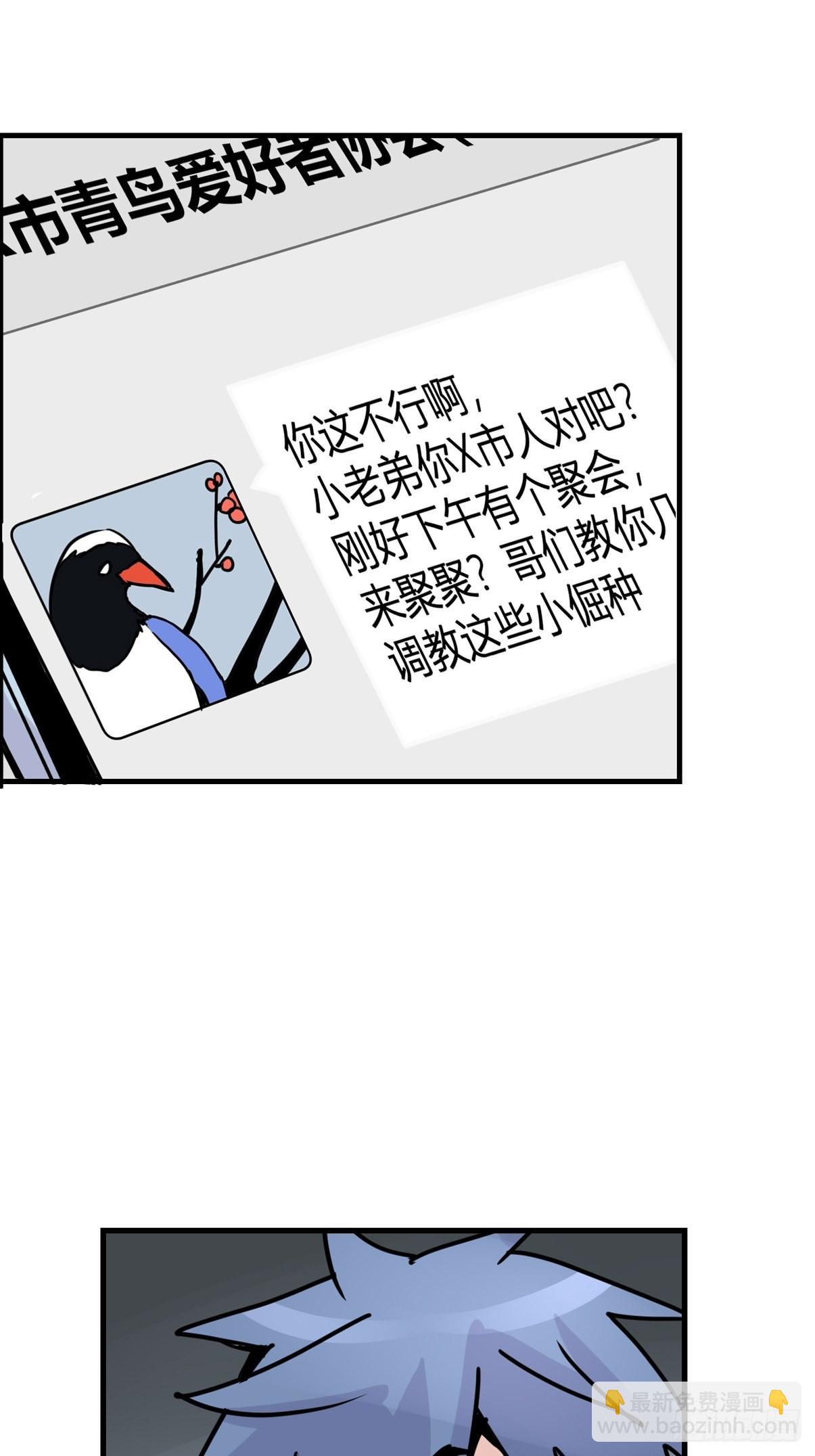 救助站11：伪装者(1/2)-第282话