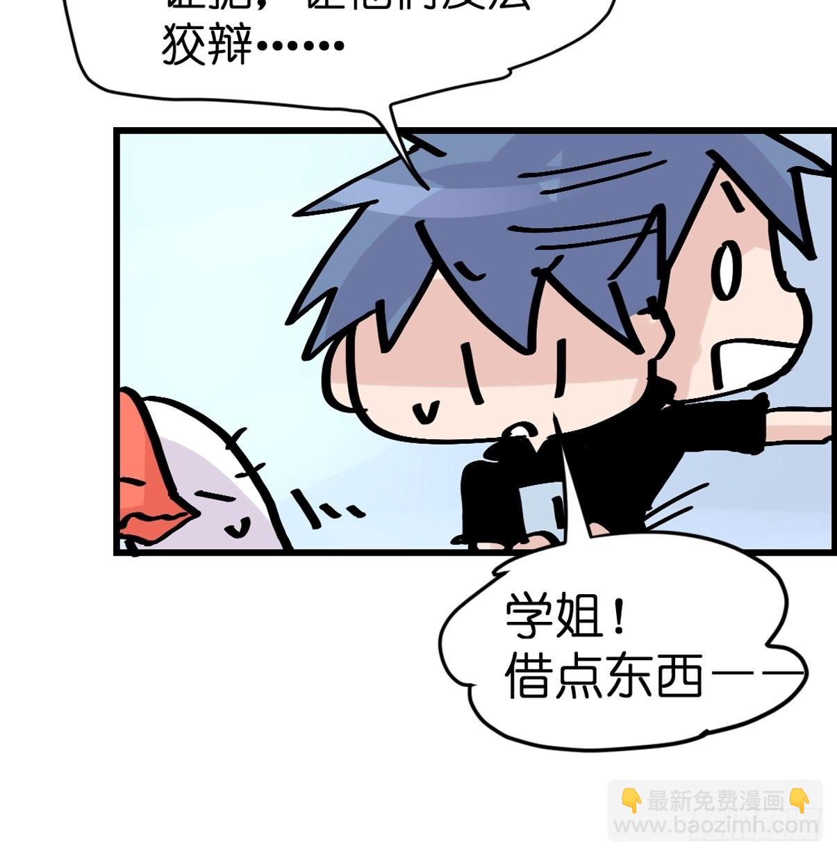 救助站11：伪装者(1/2)-第282话