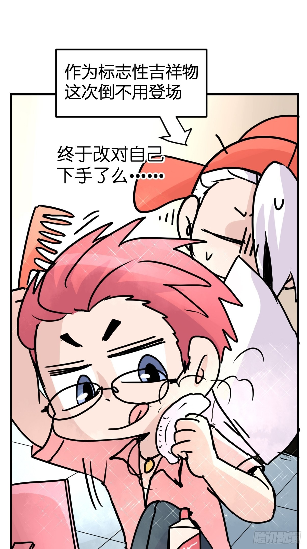 救助站11：伪装者(1/2)-第282话