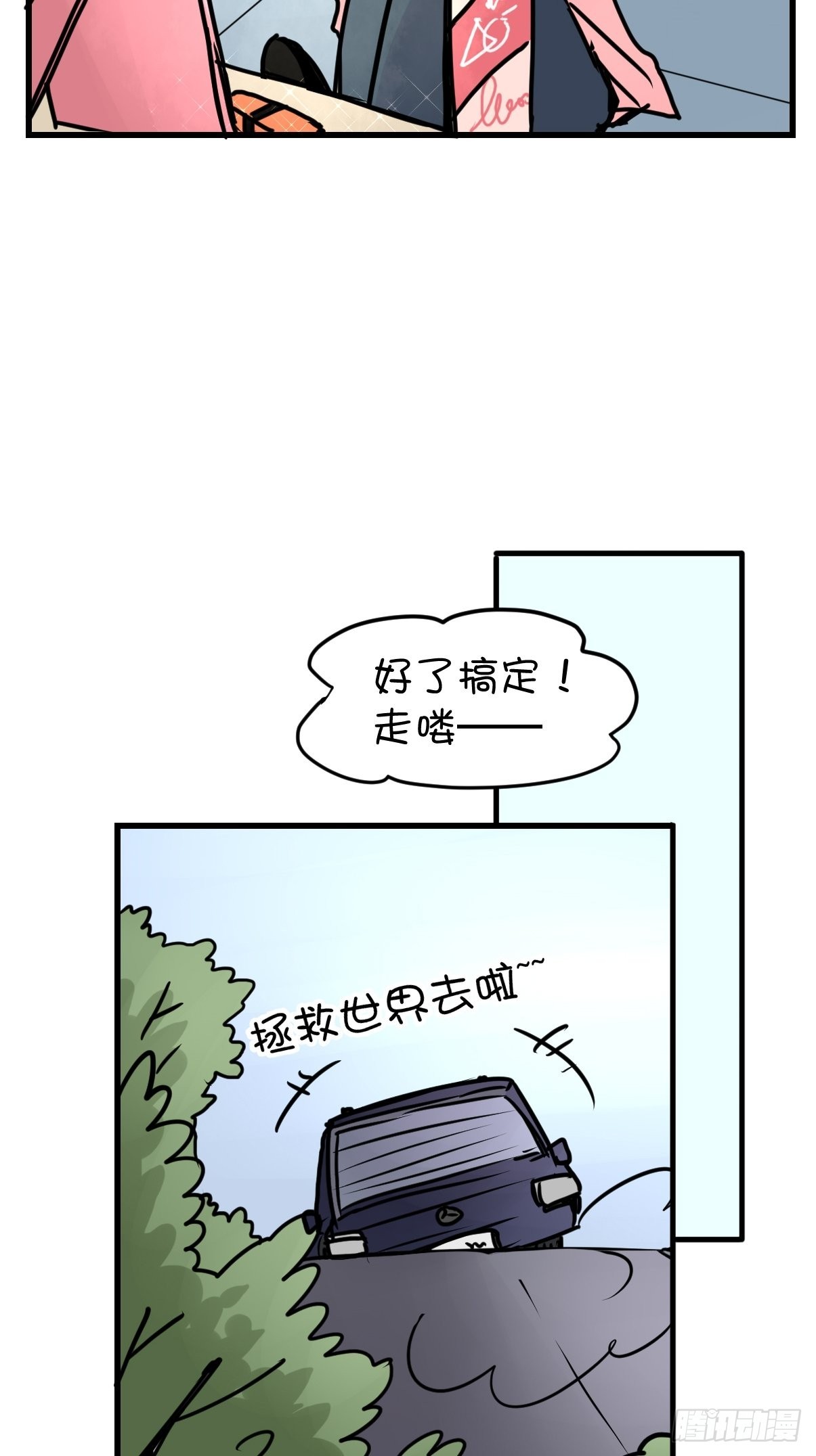 救助站11：伪装者(1/2)-第282话