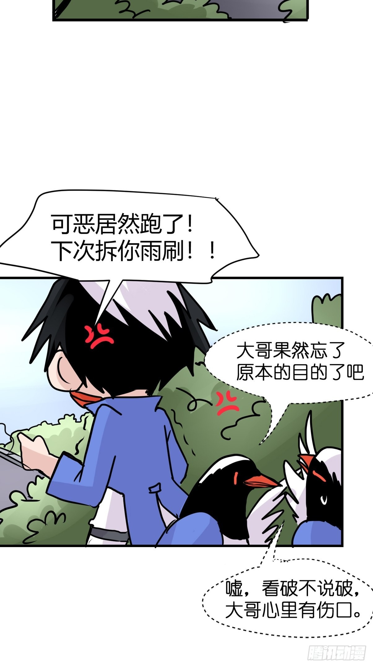 救助站11：伪装者(1/2)-第282话