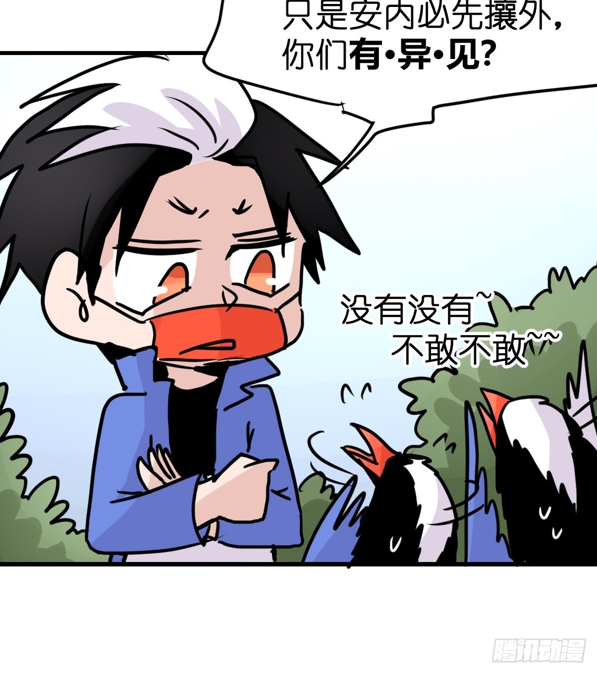 救助站11：伪装者(1/2)-第282话