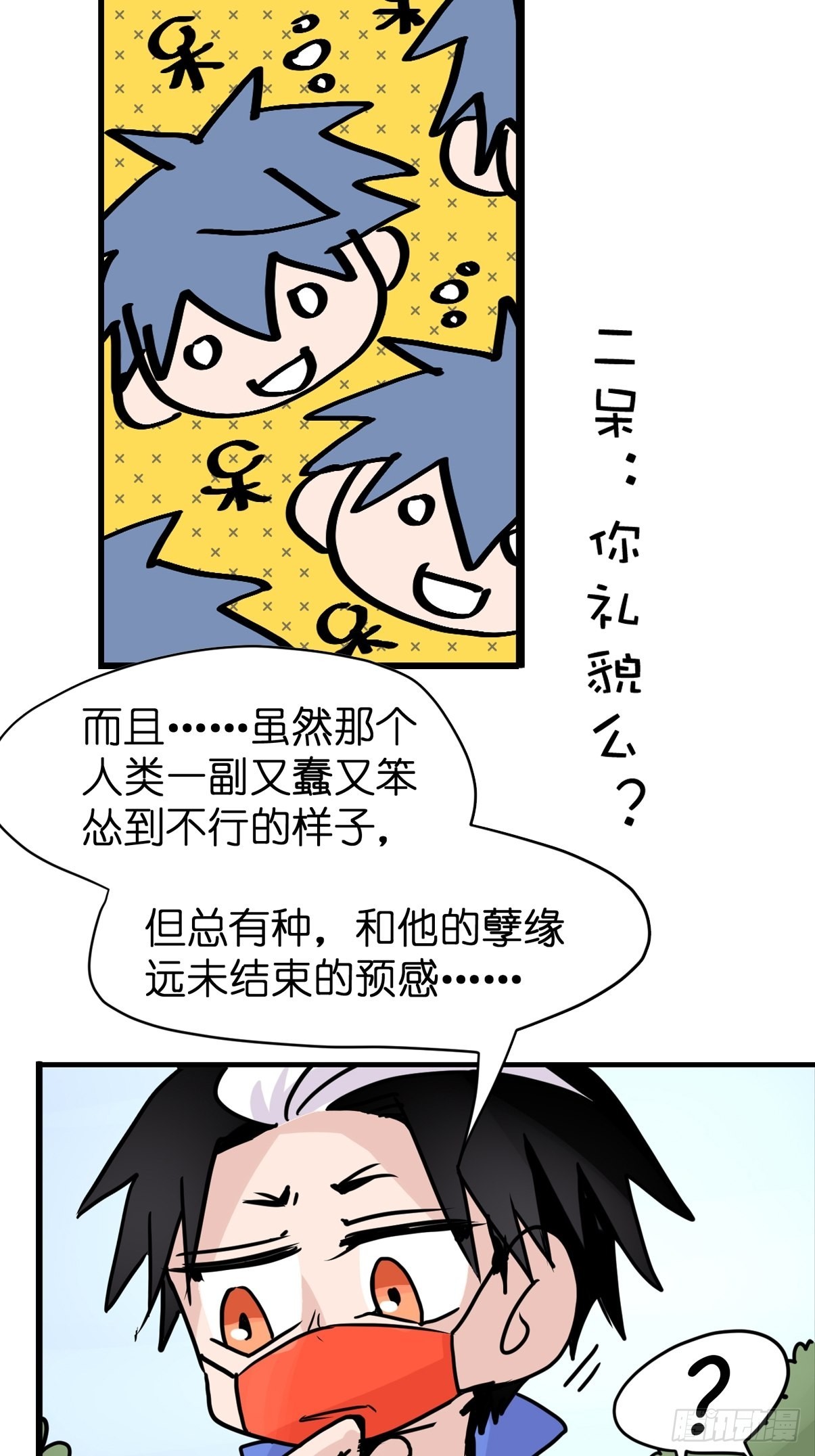 救助站11：伪装者(1/2)-第282话