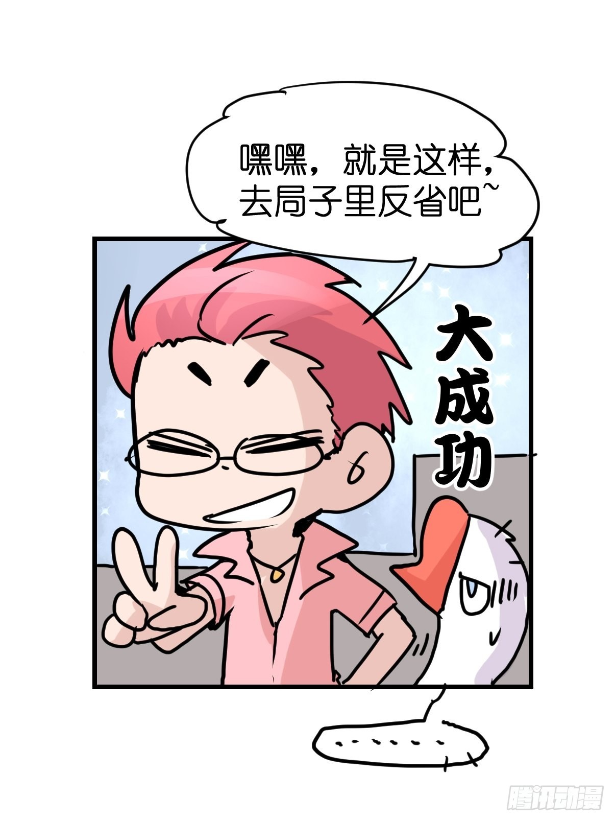 救助站11：伪装者(1/2)-第282话