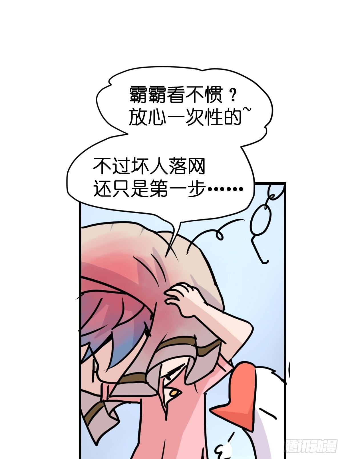 救助站11：伪装者(1/2)-第282话