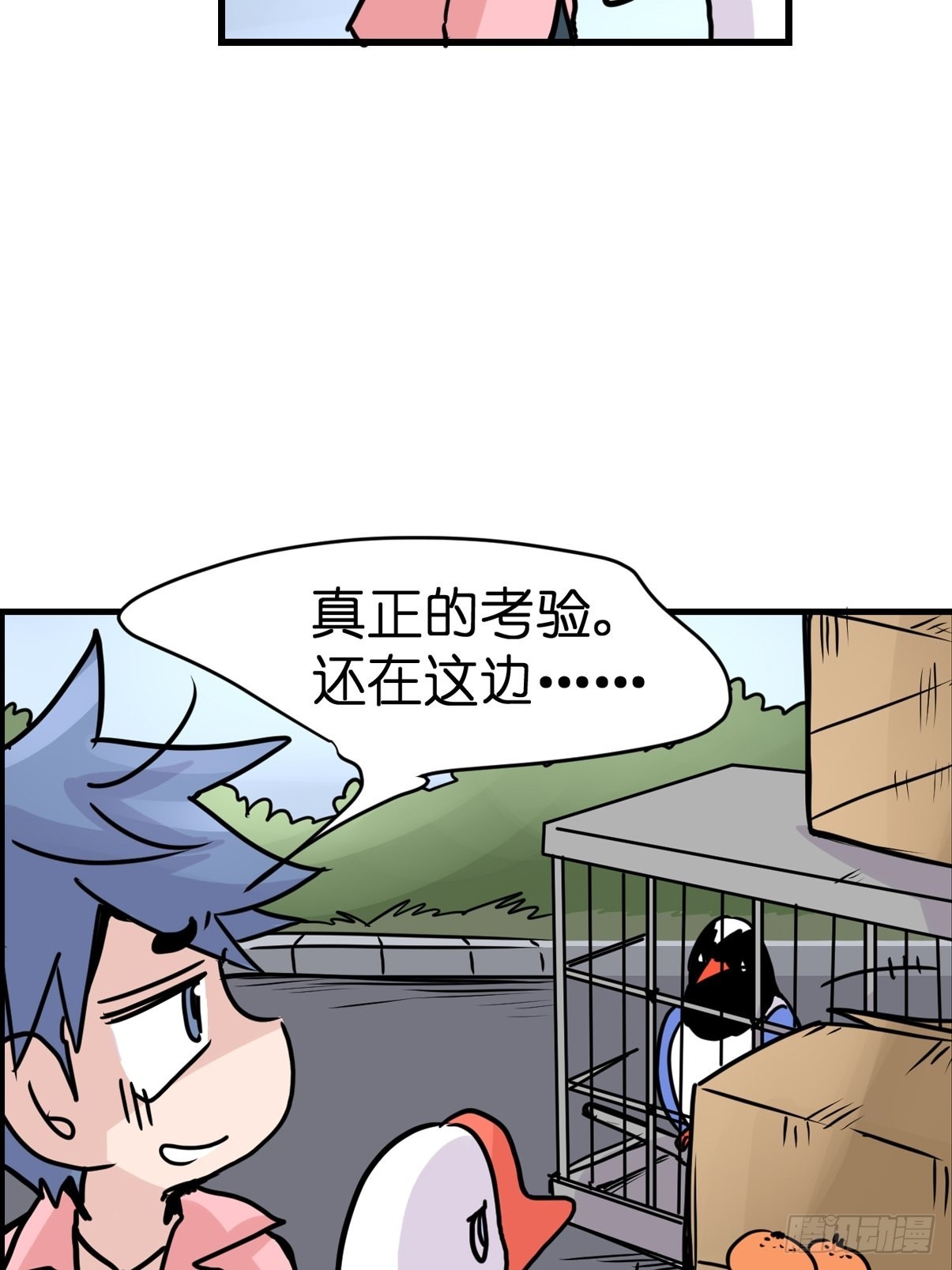 救助站11：伪装者(1/2)-第282话