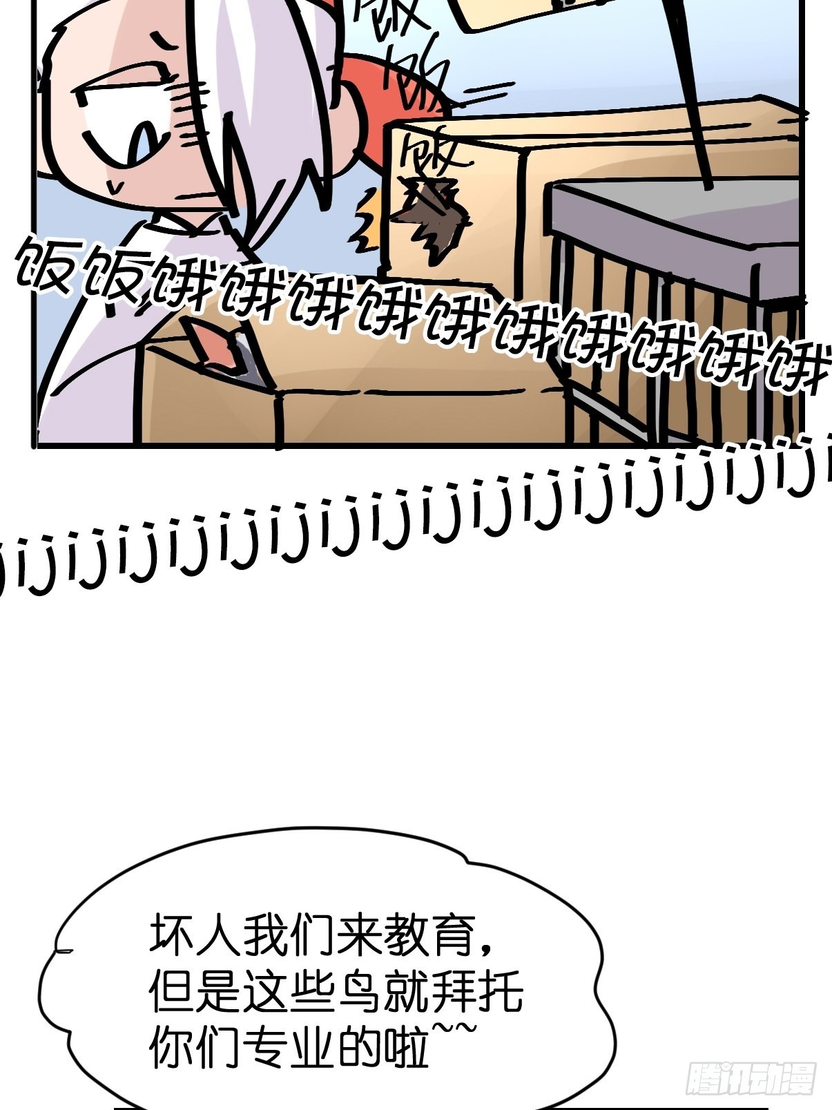 救助站11：伪装者(1/2)-第282话