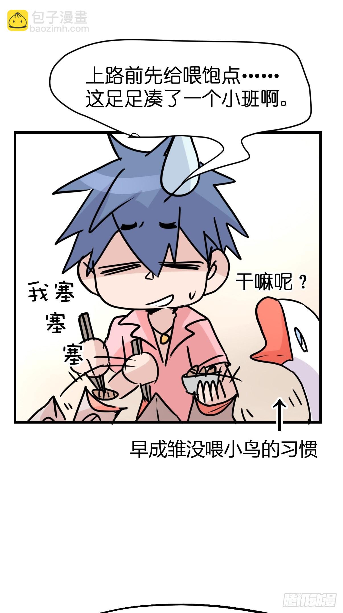 救助站11：伪装者(1/2)-第282话