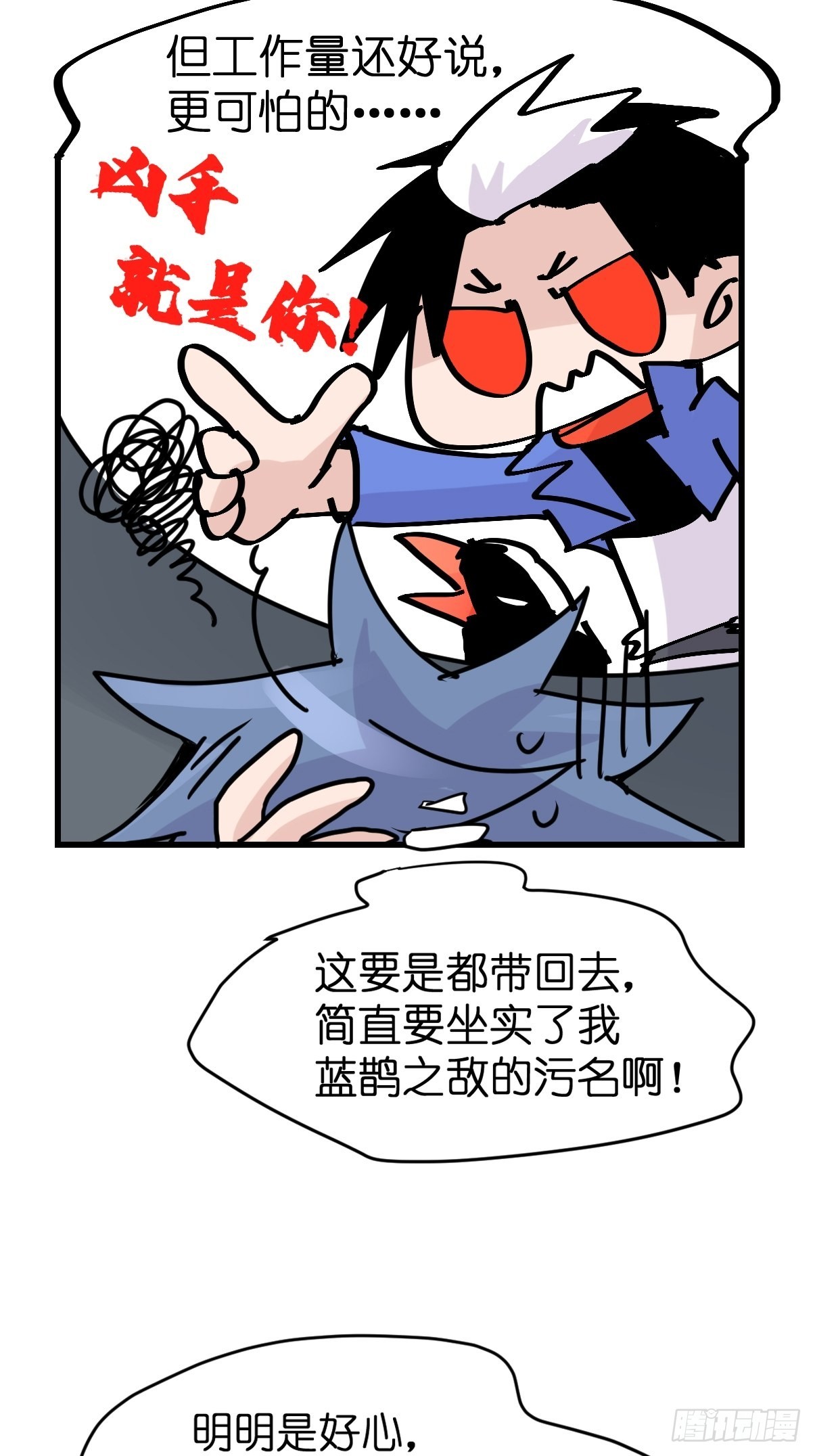 救助站11：伪装者(1/2)-第282话