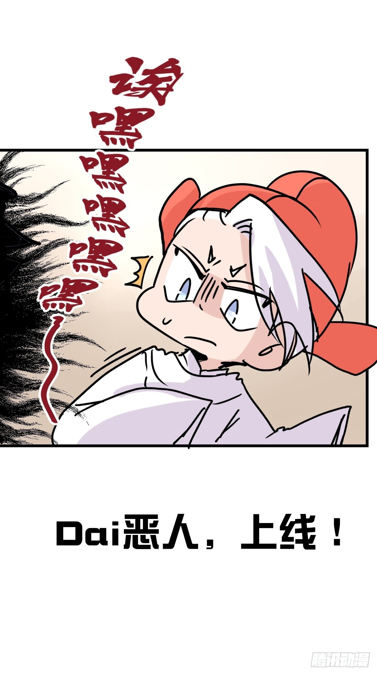 救助站11：伪装者(1/2)-第282话