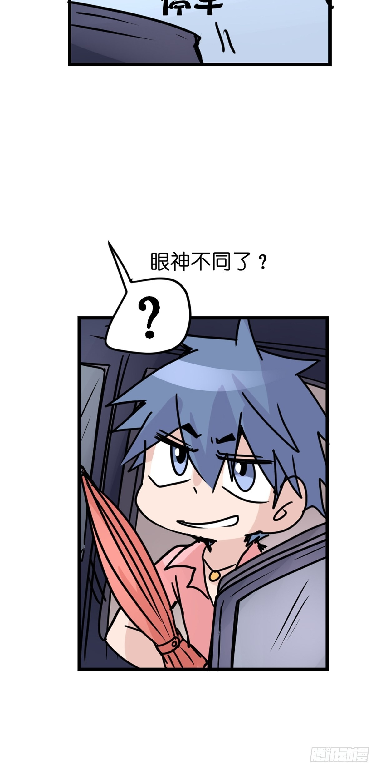 救助站11：伪装者(1/2)-第282话