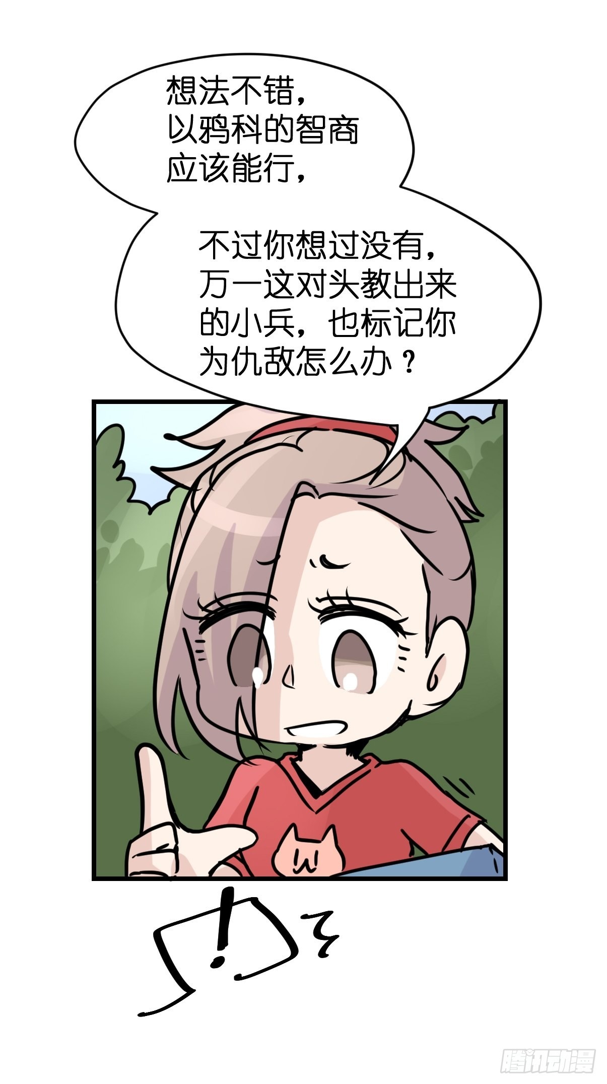 救助站11：伪装者(1/2)-第282话