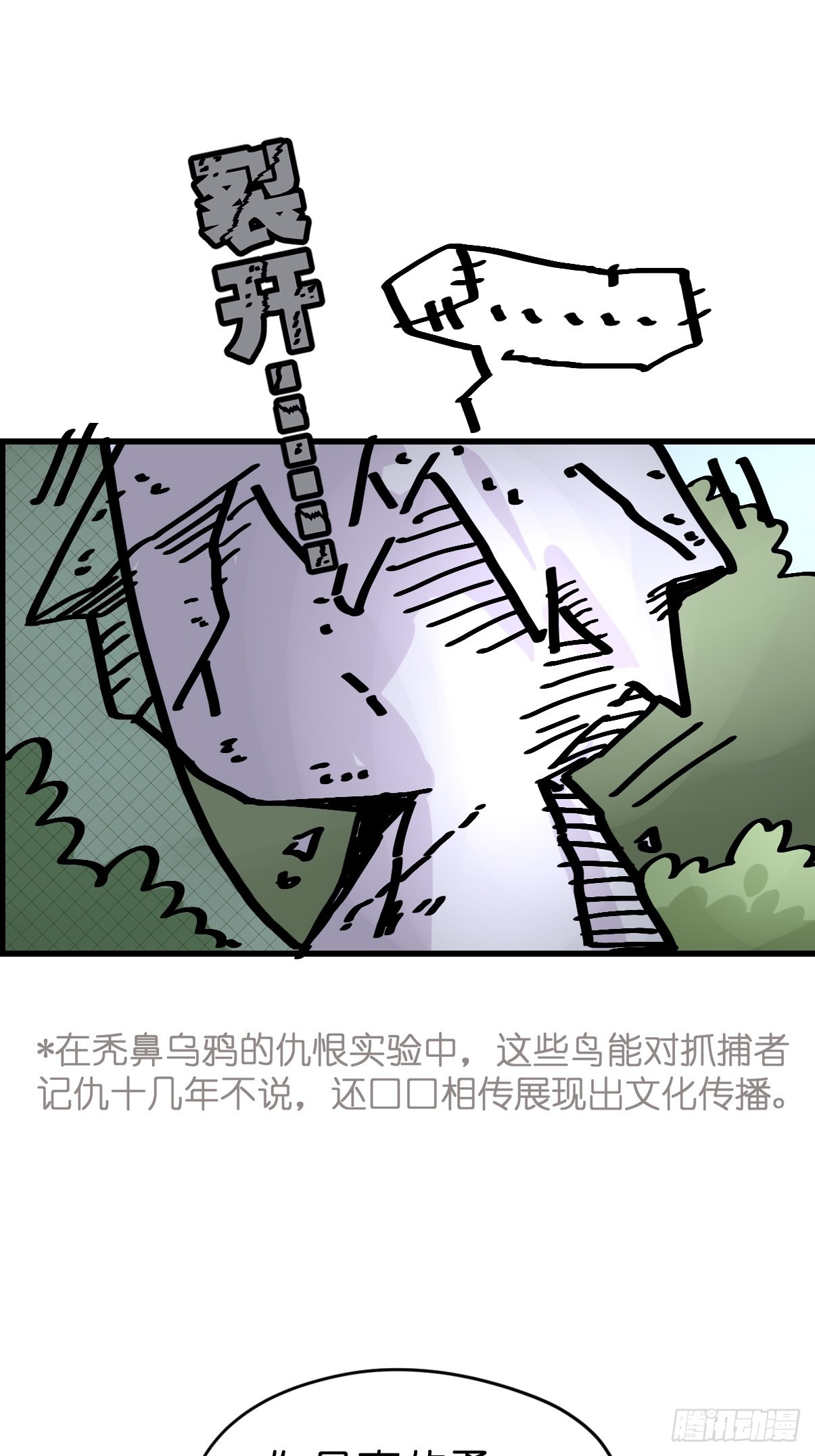 救助站11：伪装者(1/2)-第282话