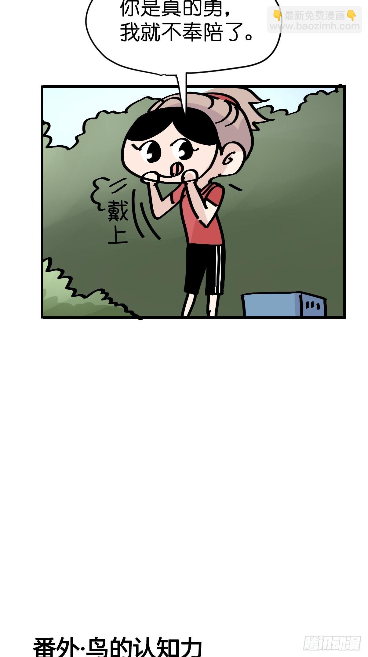 救助站11：伪装者(1/2)-第282话