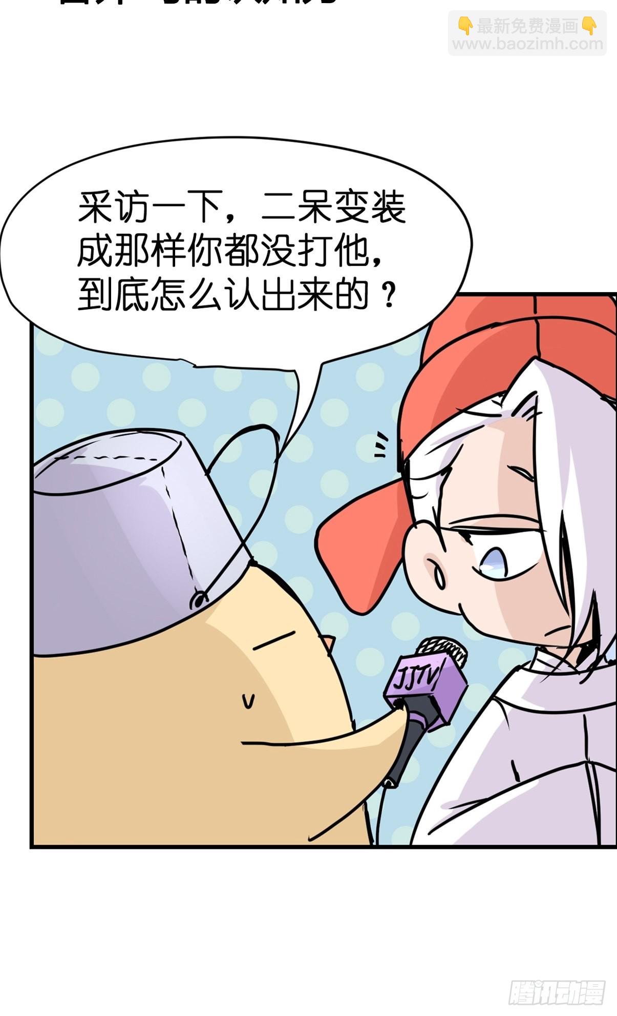 救助站11：伪装者(1/2)-第282话