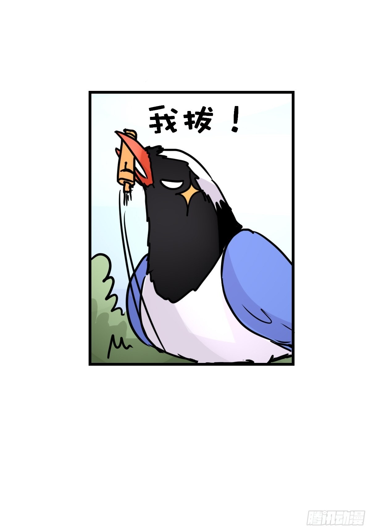 救助站11：伪装者(1/2)-第282话