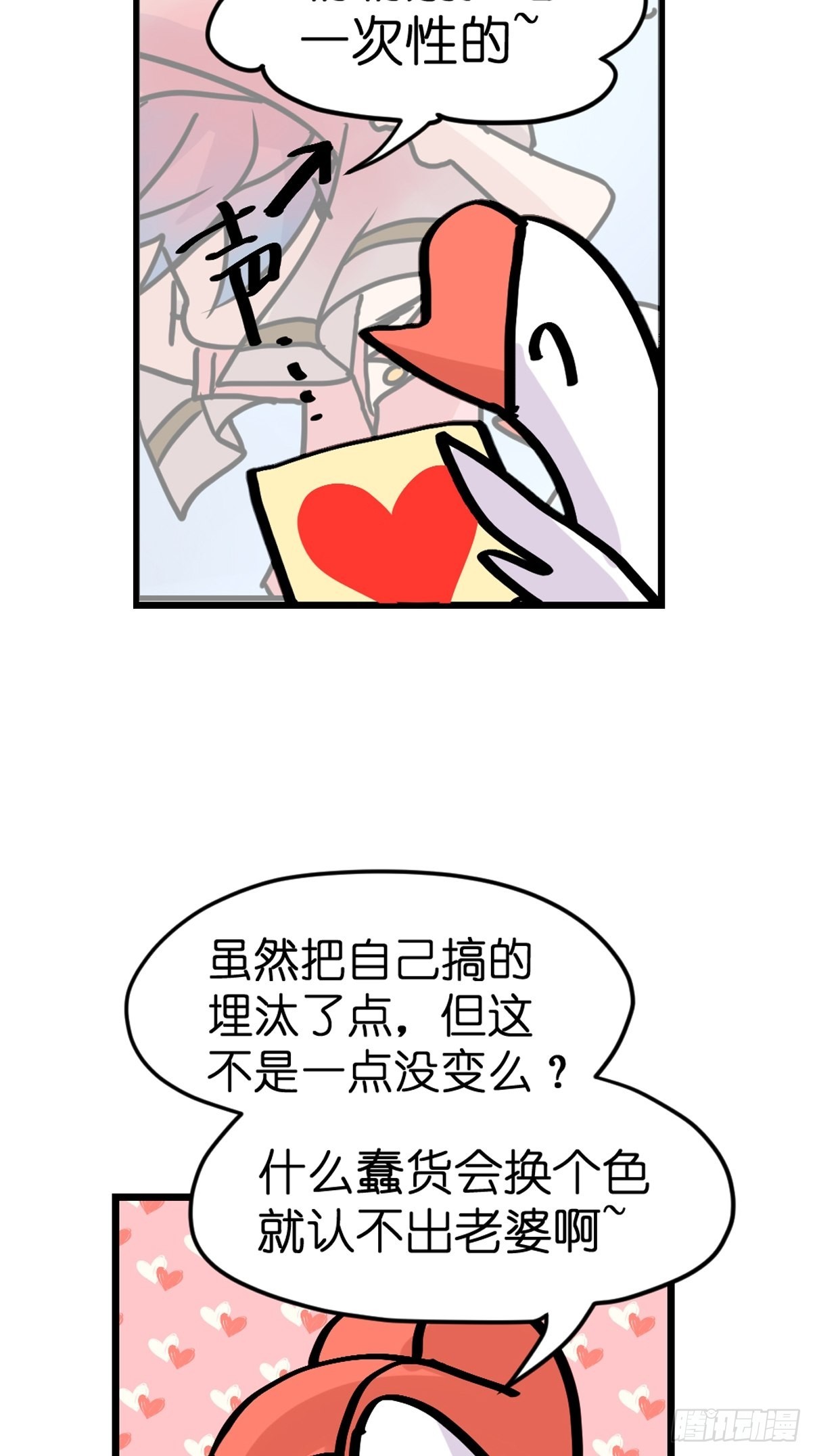 救助站11：伪装者(1/2)-第282话