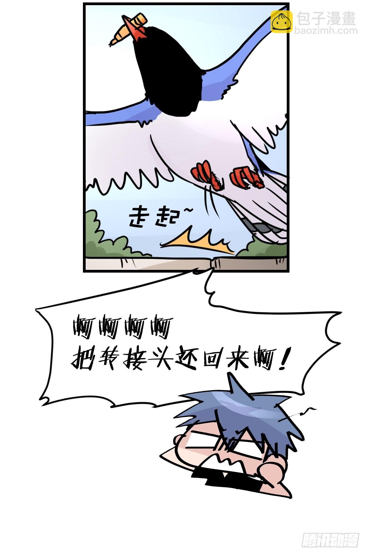 救助站11：伪装者(1/2)-第282话