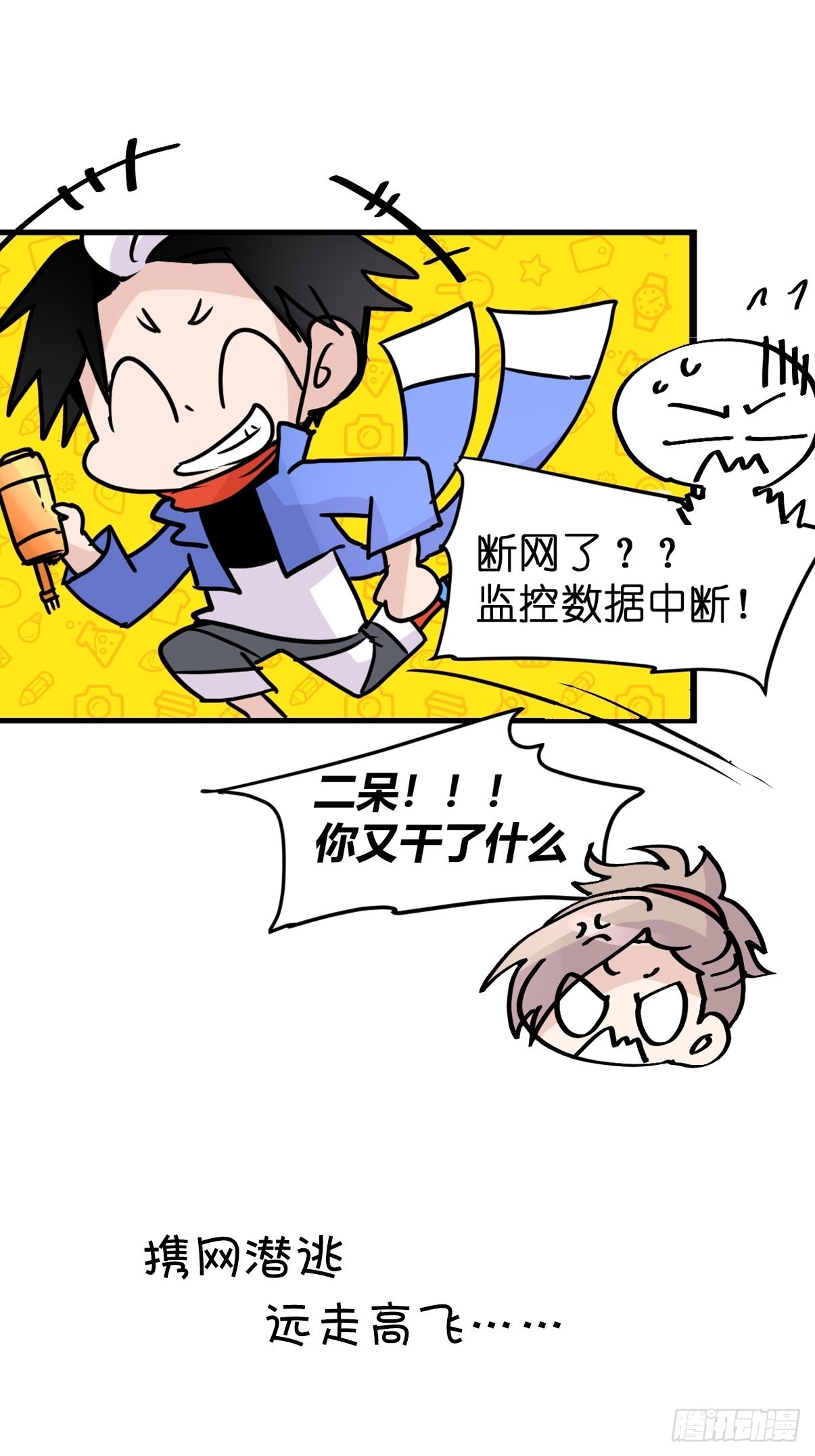 救助站11：伪装者(1/2)-第282话