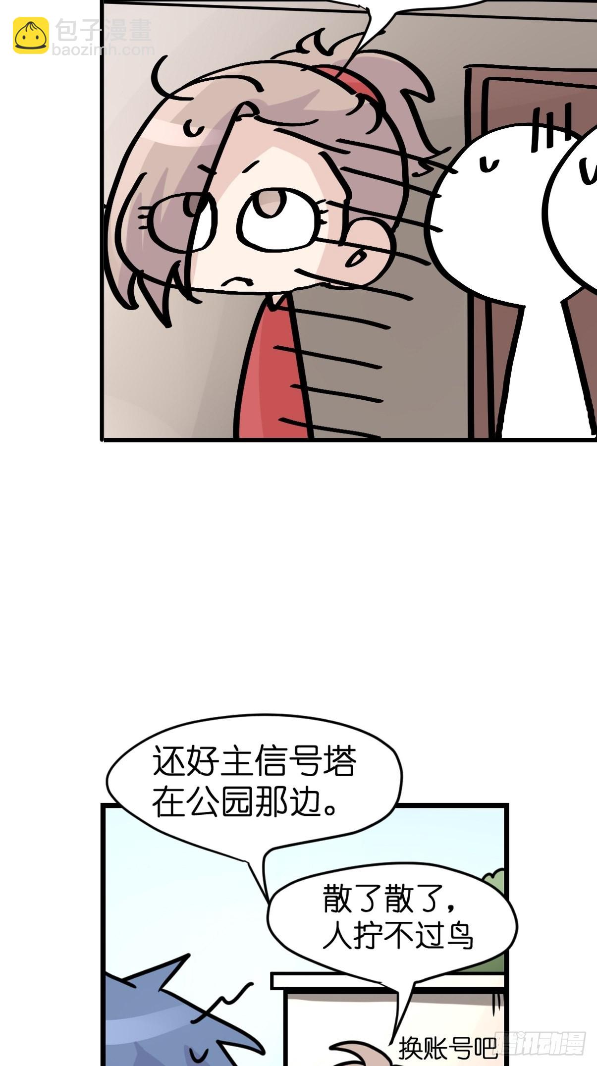 救助站11：伪装者(1/2)-第282话