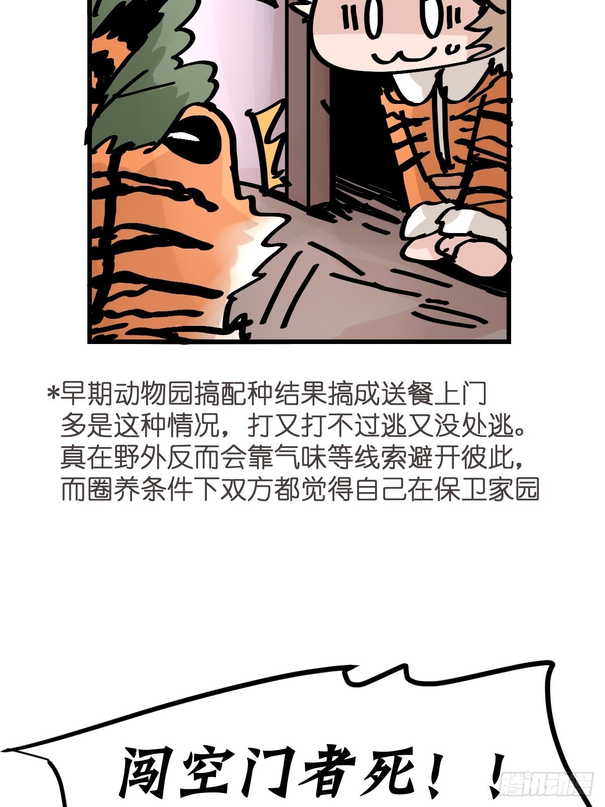 救助站13：鹊生如戏(1/2)-第284话