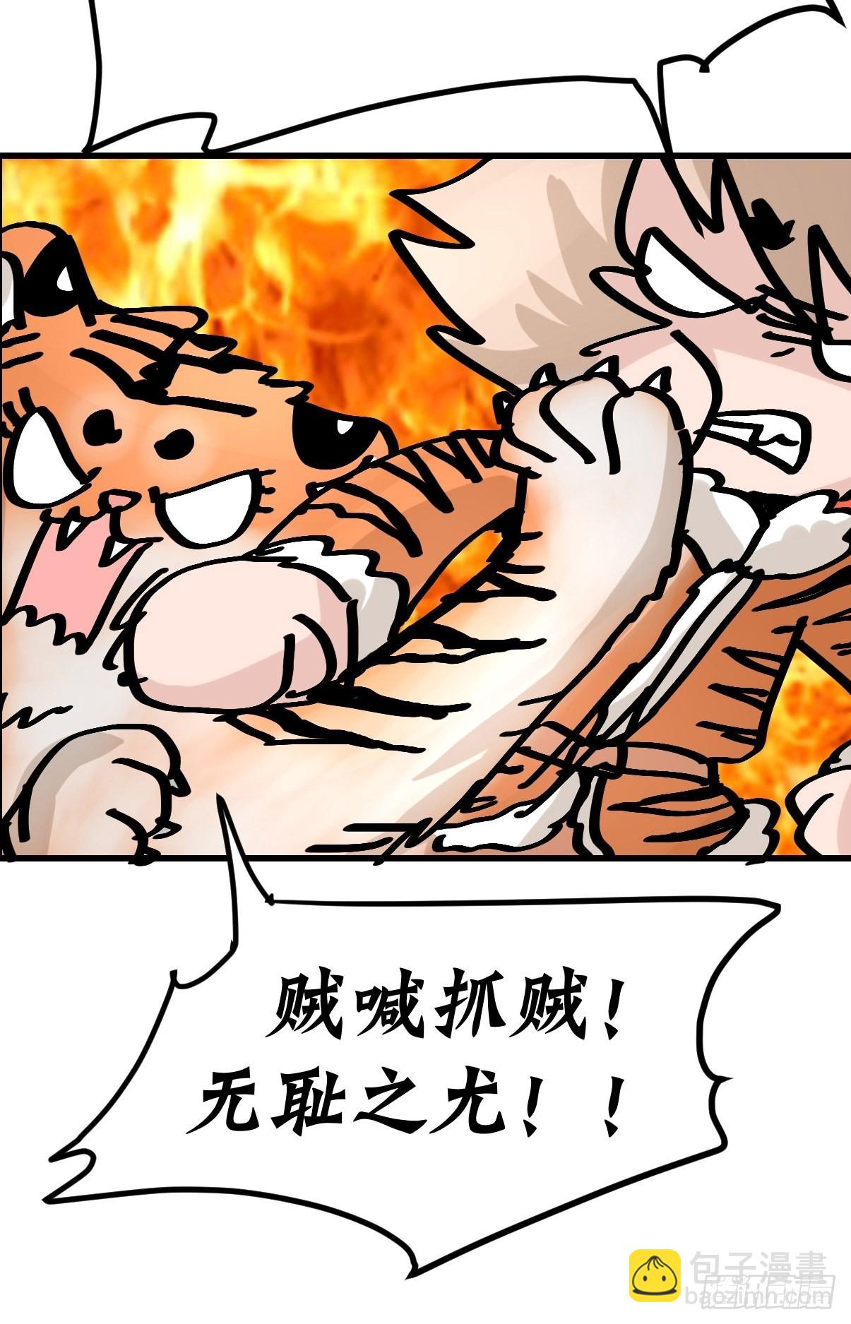 救助站13：鹊生如戏(1/2)-第284话