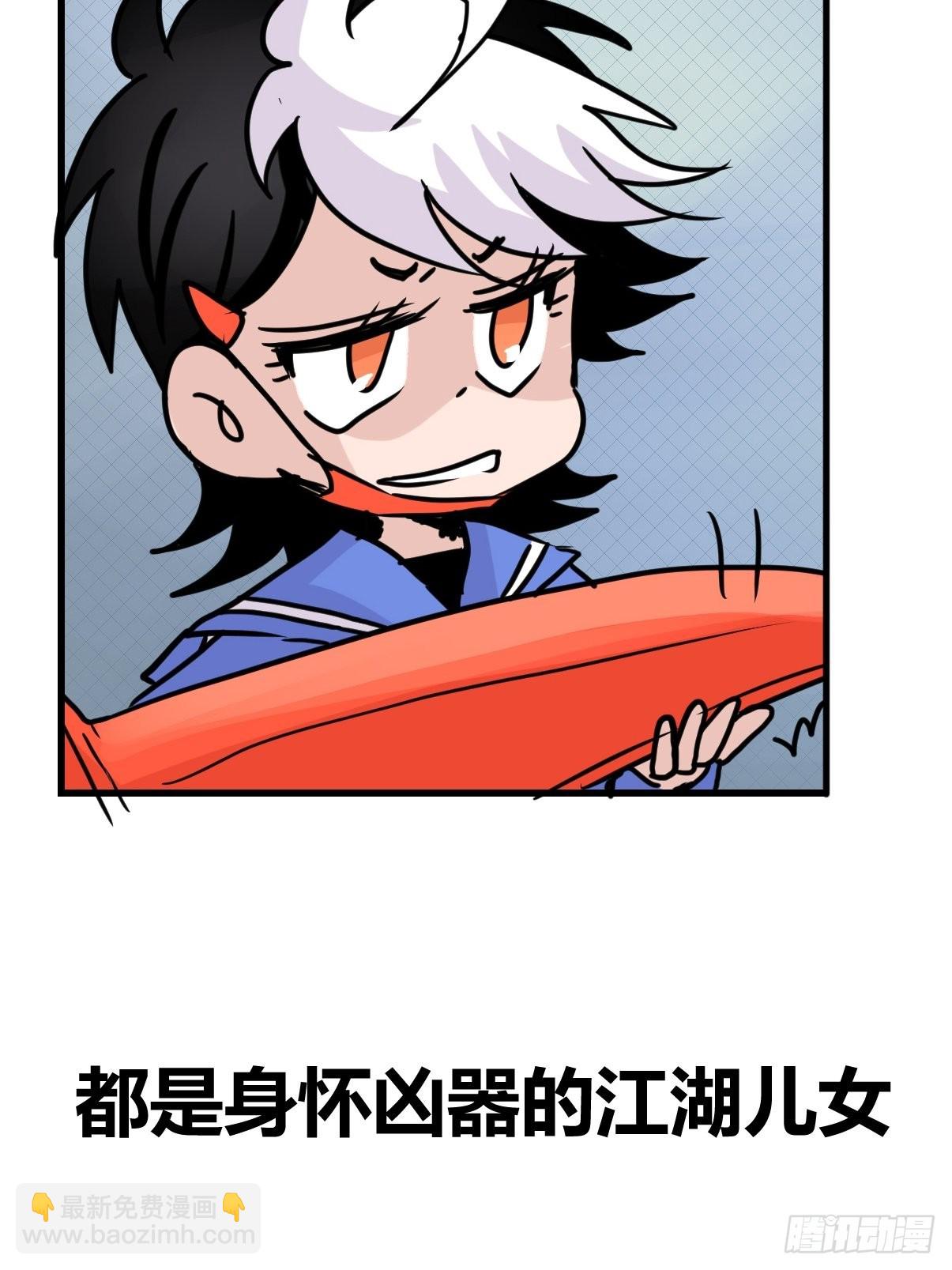 救助站13：鹊生如戏(1/2)-第284话
