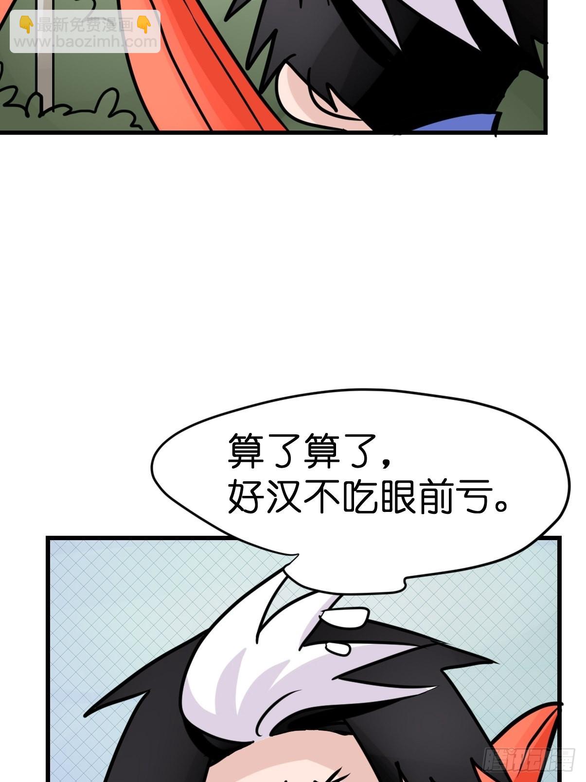 救助站13：鹊生如戏(1/2)-第284话