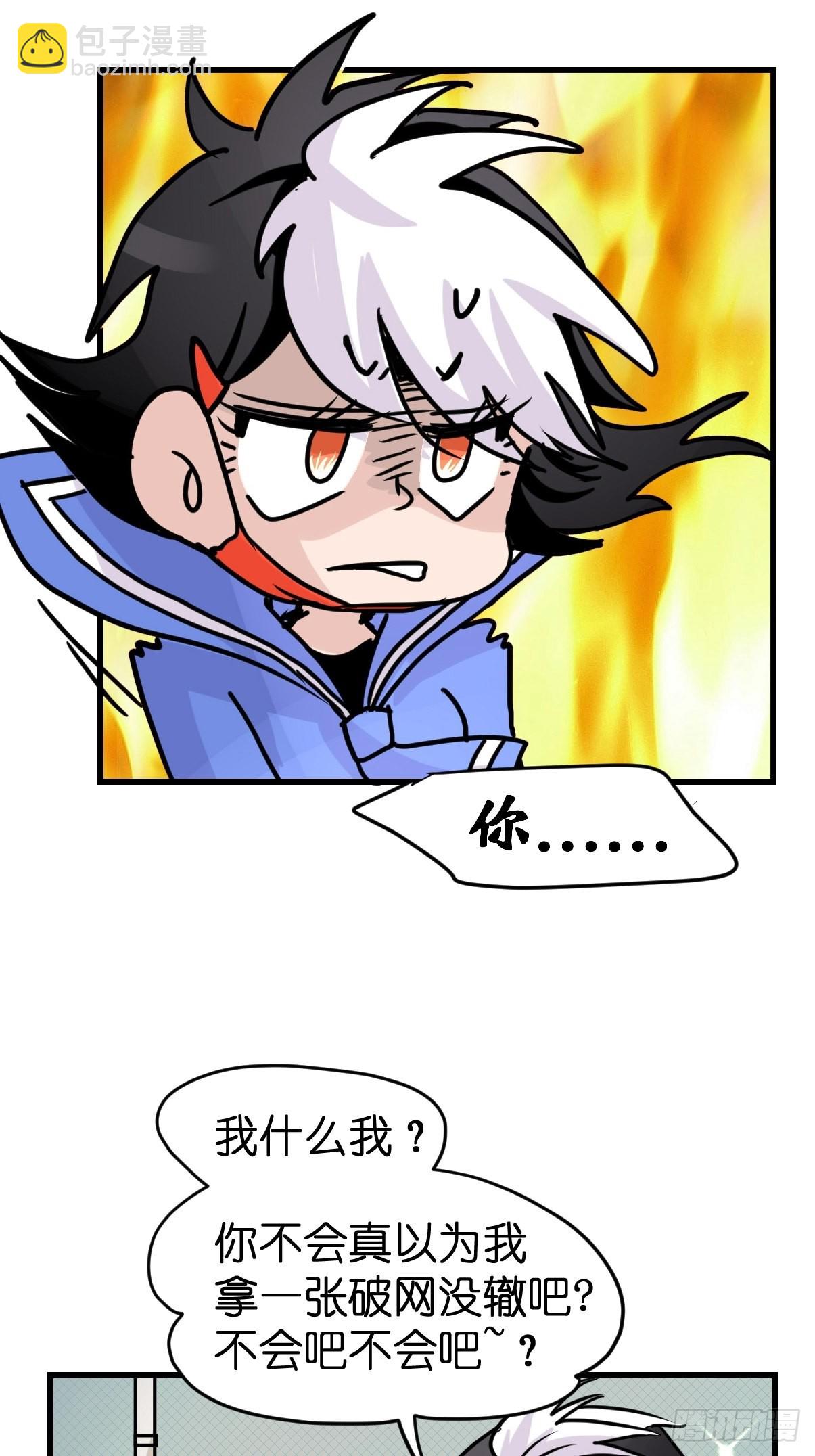 救助站13：鹊生如戏(1/2)-第284话