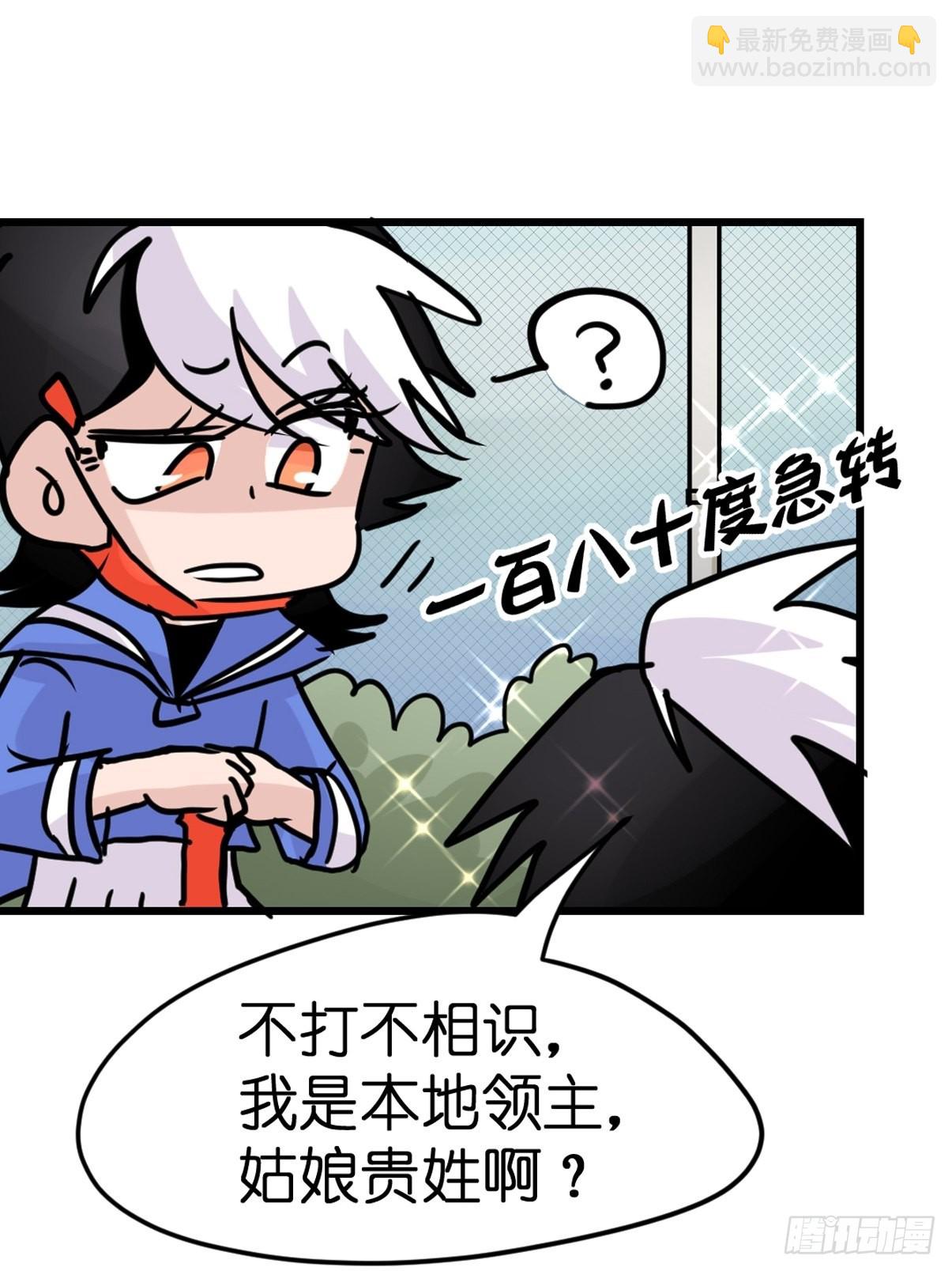 救助站13：鹊生如戏(1/2)-第284话