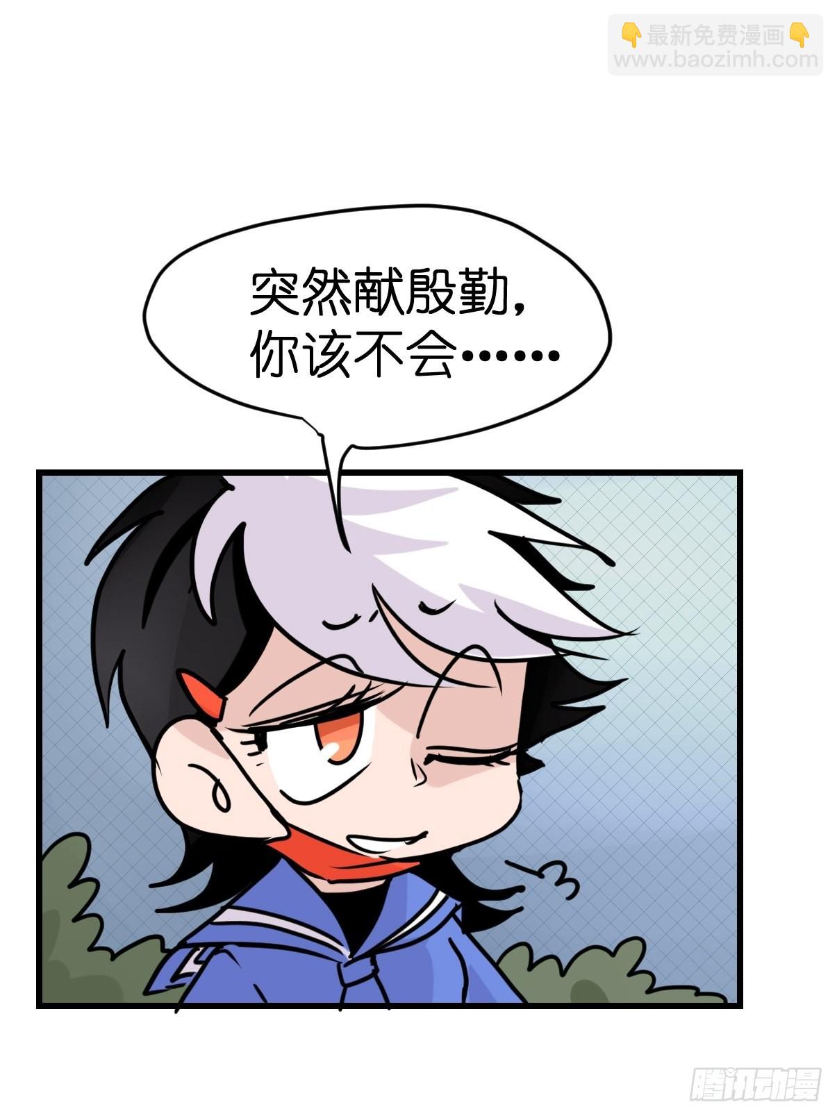 救助站13：鹊生如戏(1/2)-第284话