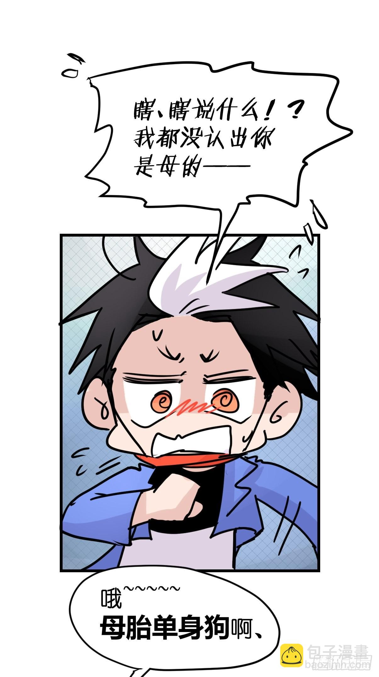 救助站13：鹊生如戏(1/2)-第284话