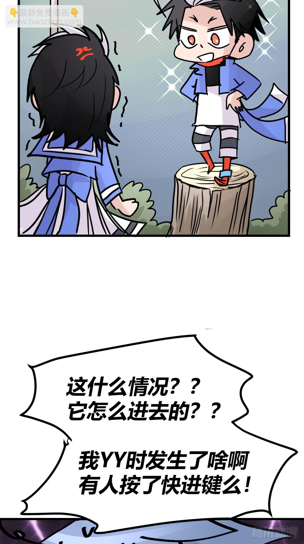 救助站13：鹊生如戏(1/2)-第284话