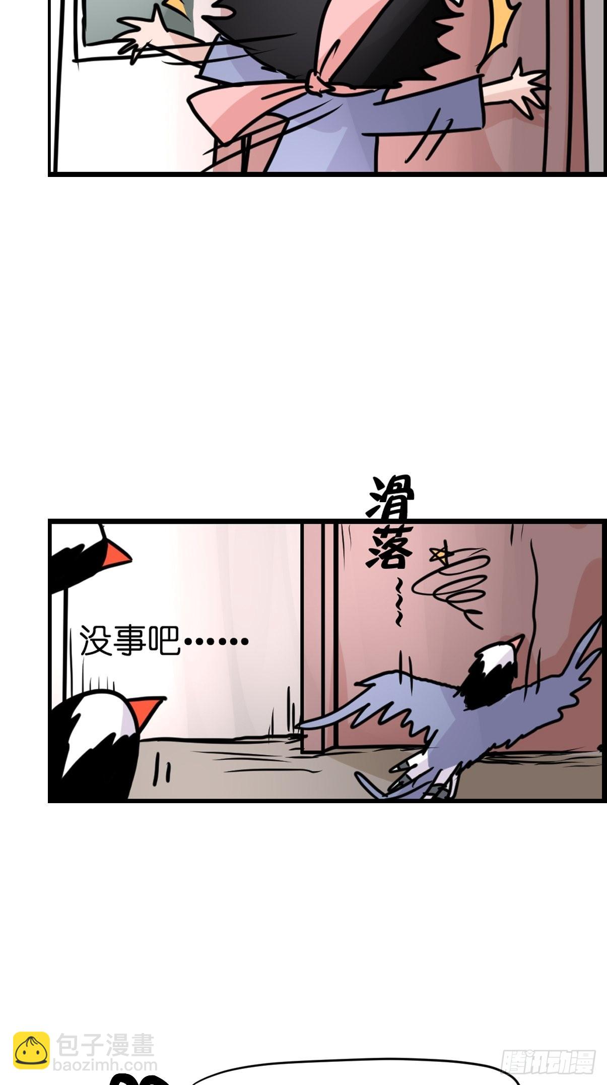 救助站13：鹊生如戏(1/2)-第284话
