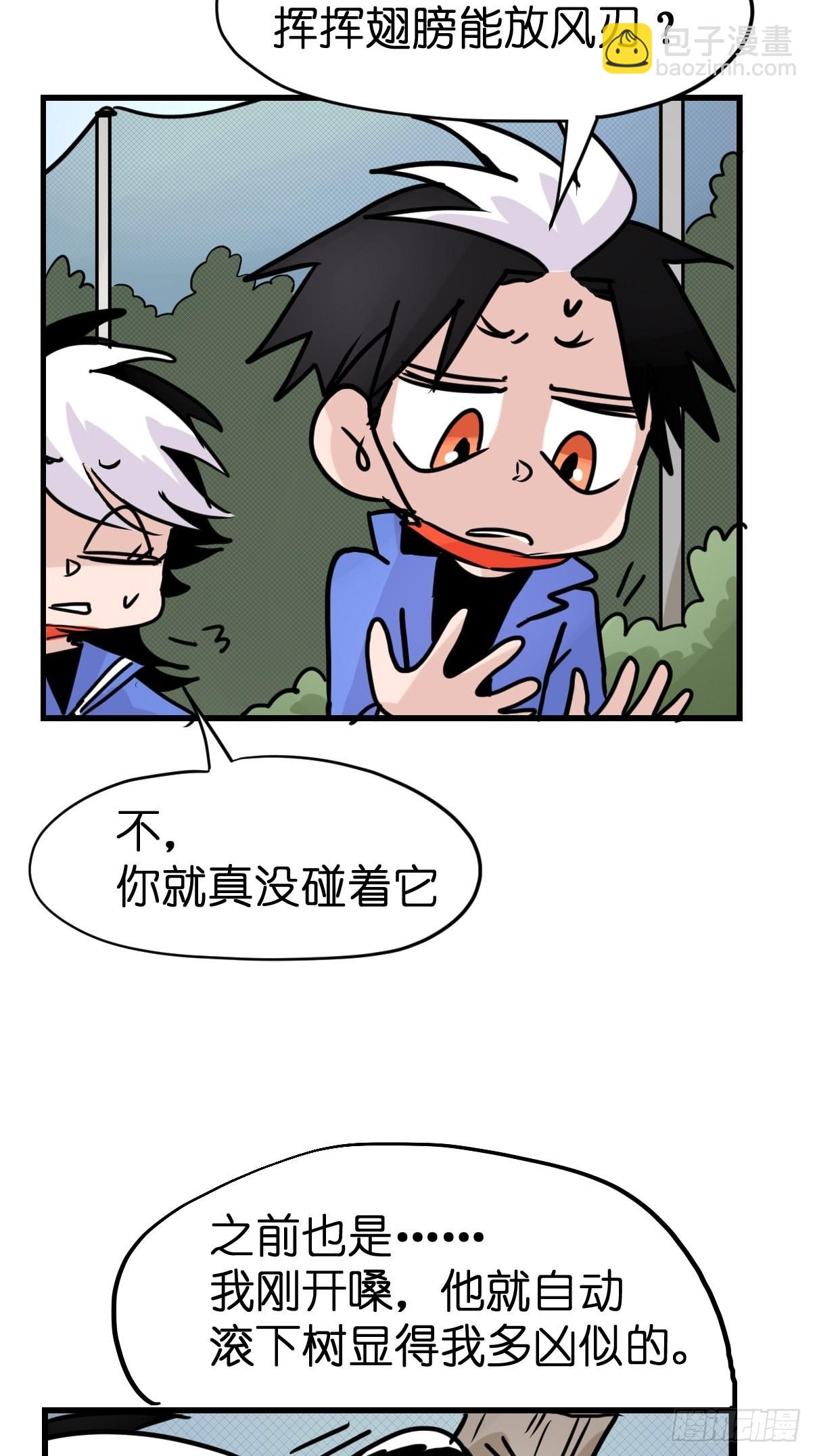 救助站13：鹊生如戏(1/2)-第284话