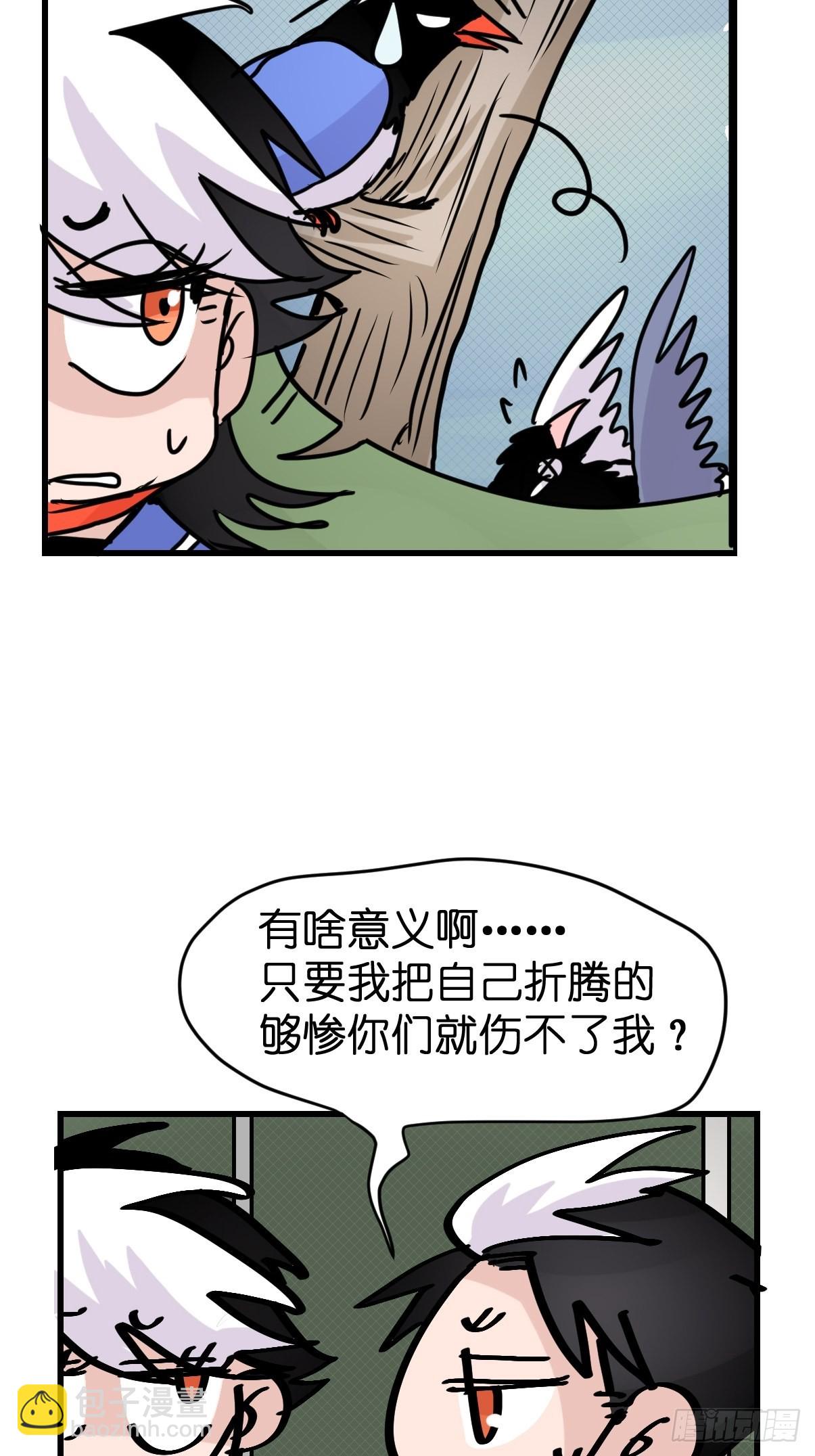 救助站13：鹊生如戏(1/2)-第284话