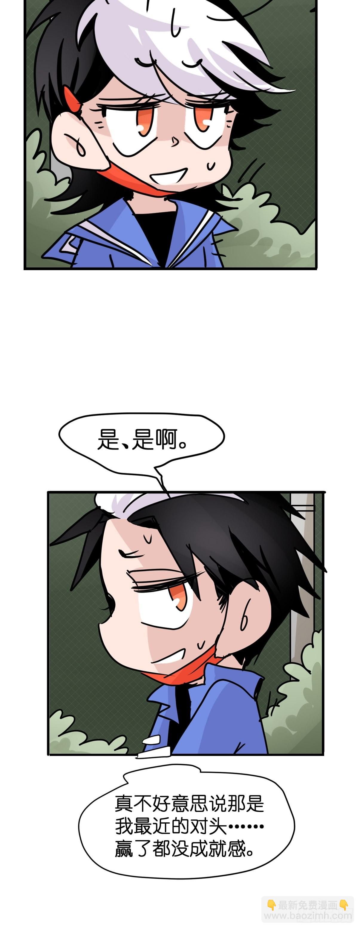 救助站13：鹊生如戏(1/2)-第284话