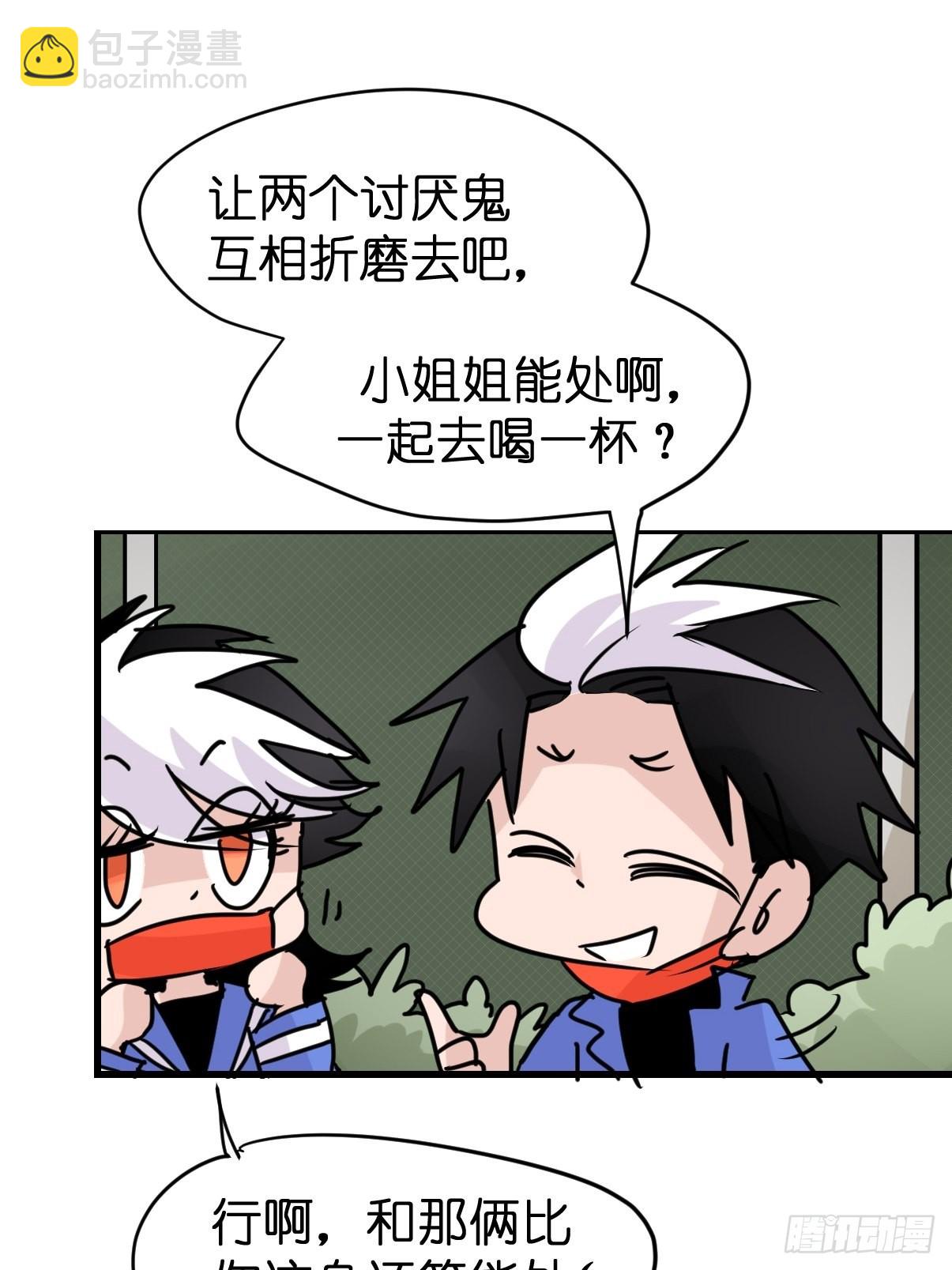 救助站13：鹊生如戏(1/2)-第284话
